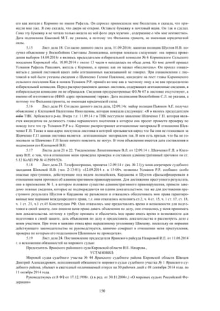 Рафаэль Усманов. Исковое заявление № 2711 от  13.07.2015 г