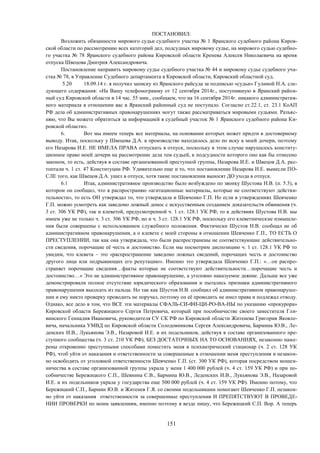 Рафаэль Усманов. Исковое заявление № 2711 от  13.07.2015 г