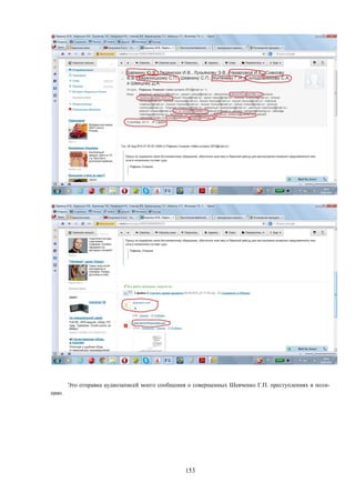 Рафаэль Усманов. Исковое заявление № 2711 от  13.07.2015 г