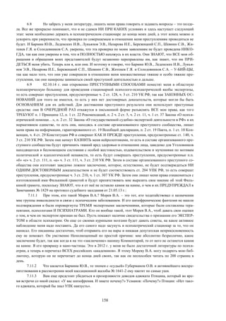 Рафаэль Усманов. Исковое заявление № 2711 от  13.07.2015 г