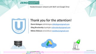 Hooked-browser network with BeEF and Google Drive
Thank you for the attention!
 