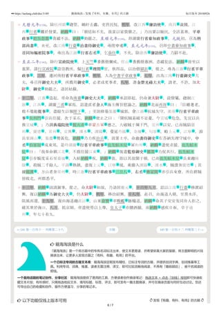  发现『有趣、有料、有用』的古籍 
 籍海淘浪是什么
「籍海淘浪」是一个将古籍中的专有名词标注出来，使文本更易读，并希望依靠大家的慧眼，将主题鲜明的片段
摘录出来，让更多人发现古籍之「有料、有趣、有用」的平台。
一个已标注专词的古籍文本库：籍海淘浪定期发布精校、已标注专词的古籍，并提供划词字典、划词维基等工
具。利用专词、词典、维基，读者无需注释、译文，即可比较流畅地阅读，不再有「瞻前顾后」、被干扰阅读的
烦恼。
一个面向话题的笔记创作、分享社区：籍海淘浪提供了易用的工具，方便读者创作摘录笔记：拖选文本 + 点击「划线」按钮即可快速收
藏文本片段；有所感时，只需拖选相应文本，填写标题、标签、评注，即可发布一篇主题摘录，并可在摘录页面与同好互动讨论。您还
可导出自己的收藏和创作，留作方便温习、分享的笔记本。
 以下功能仅线上版本可用
←141 卷一百四十一 列傳第二十八 143 卷一百四十三 列傳第三十→目錄
36
37
38
39
天曆元年[1328]，除杭州路 緫管。鋤奸去蠹，吏畏民悅。明年，改江西 廉訪使廉訪使 。南昌 歲饑，江
西 行省 難於發粟。納麟 曰：「朝廷如不允，我當以家貲償之。」乃出粟以賑民，全活甚衆。平章平章
政事政事 把失忽都 貪縱不法，納麟 劾罷之。至順元年[1330]，拜湖廣行省參知政事行省參知政事 。元統初，召為刑刑
部尚書部尚書 ，未至，改江南 行臺 治書侍御史治書侍御史 。尋陞中丞中丞 。至元元年[1335]，召拜中書參知政事 ，
遷同知樞密院事同知樞密院事 。尋出為江浙 行省右丞行省右丞 ，乞致仕 ，不允，除浙西 廉訪使廉訪使 ，力辭不赴。
至正二年[1342]，除行宣政院使宣政院使 。上天竺 耆舊僧彌戒、徑山 耆舊僧惠洲，恣縱犯法，納麟 皆坐以
重罪。請行宣政院 設崇教所，儗行省 理問理問 官，秩四品，以治僧獄訟 ，從之。尋為江浙 行省平章行省平章
政事政事 。三年，遷河南行省平章政事行省平章政事 。明年，入為中書平章政事 。七年，出為江南 行臺御史行臺御史 大
夫。尋召拜御史大夫御史大夫 ，所薦用御史御史 ，必老成更事者。八年，進金紫光祿大夫金紫光祿大夫 ，請老，不許，加太太
尉尉 。御史御史 劾罷之。退居姑蘇。
十二年，江淮 盜起，帝命為南臺 御史大夫御史大夫 。納麟 承詔即起。仍命兼太尉太尉 ，設僚屬，緫制江
浙 、江西 、湖廣三省 軍馬。詔遣直省舍人舍人 海玉傳旨慰諭之。納麟 北面再拜 曰：「臣雖耄老，
敢不黽勉從事從事 ，盡餘生以報陛下 。」至則修築集慶 城郭。會江浙 杭城失守，淮南 行省平章政行省平章政
事事 失列門 引兵往援，次于采石。納麟 使止之曰：「聞杭賊易破不足憂，今宣城 危急，先宜以兵
救宣城 。」乃調典瑞院使典瑞院使 脫火赤 率蒙古軍 應之，大破賊于堈下門，宣州 以安。已而賊陷徽
州 、廣德 、常州 、宜興 、溧水 、溧陽 ，蔓延丹陽 、金壇 、句容 ，略上元 、江寧 ，游
兵至鍾山 ，集慶 勢甚危。納麟 乃力疾治兵 ，部署士卒，命治書侍御史治書侍御史 左荅納失理守城中，中中
丞丞 伯家奴 戍東郊。是時湖廣 行省平章政事行省平章政事 也先帖木兒 軍和州 ，納麟 遣使求援。也先帖木
兒 曰：「我奉命鎮江北 ，不敢往援江東 。」納麟 復遣監察御史監察御史 鄭鄈 力促其行，也先帖木
兒 引步騎度采石至臺城 ，入候納麟 疾。納麟 喜，即以其故聞于朝。已而也先帖木兒 兵東趨秣
陵 ，殺賊二千餘人，平湖 熟鎮，盡復上元 、江寧 境，乘勝入溧陽 、溧水 ，賊潰奔廣德 ；其
據龍潭 、方山者奔常州 。時江浙 行省平章政事行省平章政事 三旦八 、右丞右丞 佛家閭 亦引兵來會。所在群賊
皆敗北，州郡悉平。
十三年，納麟 固請謝事，從之，命太尉太尉 如故，乃退居慶元 。十六年九月，詔以江南 行臺 移置紹
興，復以納麟 為御史大夫御史大夫 ，仍太尉太尉 。明年，移治紹興。十八年，赴召，由海道入朝，至黑水洋，
阻風而還。十九年，復由海道趨直沽 。山東俞寶 率戰艦 斷糧道，納麟 命其子安安及同舟人拒之，
破其衆於海口。八月，抵京師。帝遣使勞以上尊，皇太子 亦饋酒脯。而納麟 感疾日亟，卒于通
州 。年七十有九。
地 地 文 地
地 衙 名
文 名 名 文
文 地 衙 文 文 衙
文 地 文 仕 地 文
文 政 地 名
衙 衙 文 法 地
文 文 衙 地 文
文 文 文
武 文
地 衙 文 名 武
地 地 衙 文 名 礼
文 主 地 地 地
文 名 名 地
地 文 名 营 地
地 地 地 地 地 地 地 地 地 地 地
地 地 名 军 文
文 名 地 文 名 地 名
名 地 地 名 文 名
名 地 名 名 名
地 地 地 地 地 地 地
名 地 地 文 名 文 名
名 武 地 地 衙
名 文 武
地 名 军 名
主 名
地
6 / 7
https://taolang.club/doc/3149 籍海淘浪 - 发现『有料、有趣、有用』的古籍 标注版本 20180926
 