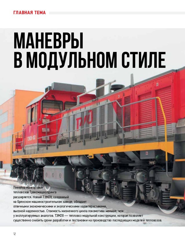 Инструкция По Ремонту Тормозного Оборудования Тепловозов.Doc Инструкция По Ремонту Тормозного Оборудования Тепловозов.Doc