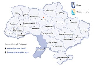 Одесская область (27 февраля 1932 г.)