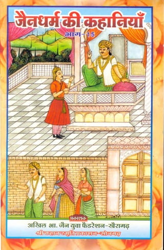 272.Jain_Dharm_Ki_Khahaaniya_Part-15_H.pdf