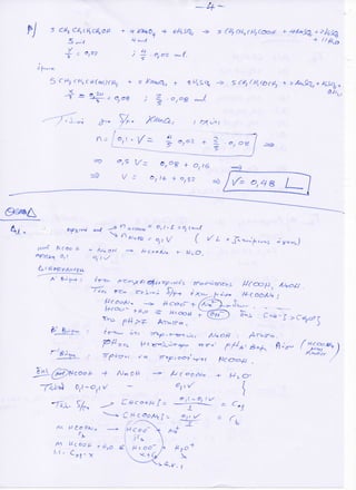 λυσεις χημειας γ λυκειου πανελλαδικες εξετασεις 27 μαι 2015 ημερησια λυκεια