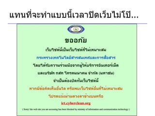 แทนที่จะทำแบบนี้เวลาปิดเว็บไม่โป๊... 