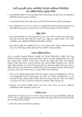 මාස-60-කින-අලුත-රටක