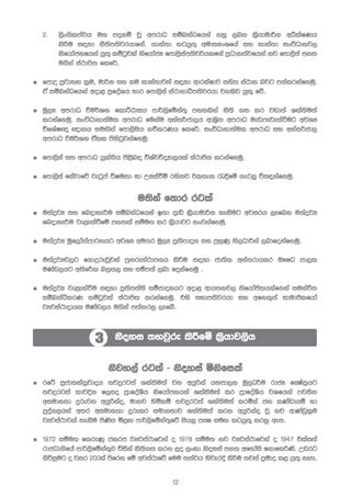 මාස-60-කින-අලුත-රටක