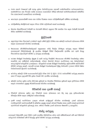 මාස-60-කින-අලුත-රටක