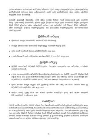 මාස-60-කින-අලුත-රටක