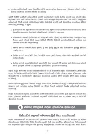 මාස-60-කින-අලුත-රටක