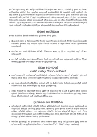 මාස-60-කින-අලුත-රටක