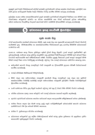 මාස-60-කින-අලුත-රටක