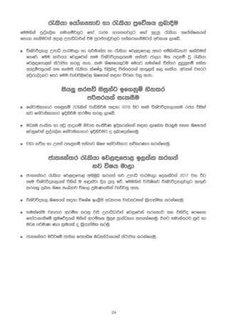 මාස-60-කින-අලුත-රටක