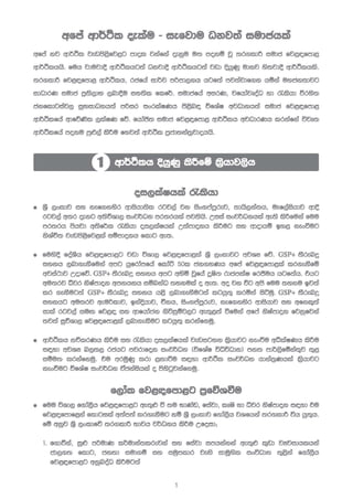 මාස-60-කින-අලුත-රටක