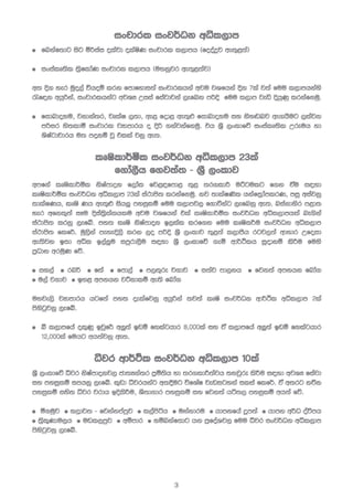 මාස-60-කින-අලුත-රටක