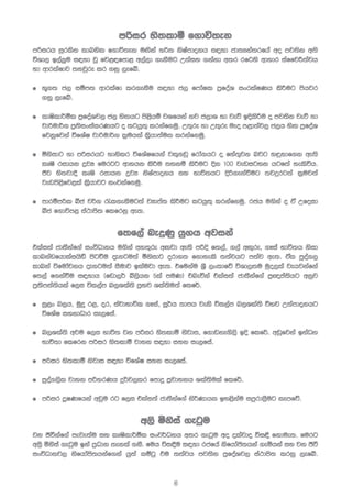 මාස-60-කින-අලුත-රටක