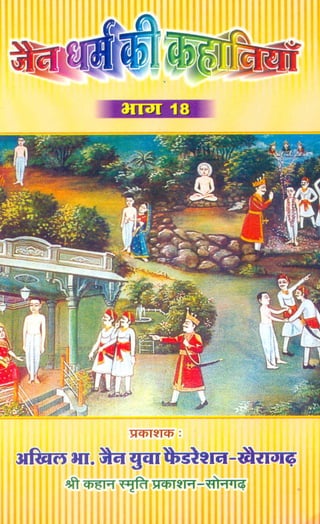 275.Jain_Dharm_Ki_Khahaaniya_Part-18_H.pdf