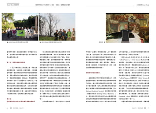 6 飛羽 FEATHER ╱ Vol.271 7Vol.271 ╱ FEATHER 飛羽
封面故事 Cover StoryCover Story 封面故事 隨著世界賞鳥大年紀錄保持人—諾亞 ‧ 史崔克 一起體驗追鳥的趣味
臺灣特有鳥類。諾亞說若有機會，他希望於 2016
年 4 月回來參加中華鳥會每年在大雪山舉辦的大
雪山國際賞鳥大賽。
第二站：惠蓀林場補找特有種
17 日上午尋找完山上的留鳥之後，即前往南
投的惠蓀林場，沿途再撿一些臺灣畫眉、小彎嘴畫
眉等鳥種。惠蓀林場是由中興大學所經營的實驗林
場，涵蓋大面積的中低海拔原始林，造訪目的是為
了一睹優美的臺灣藍鵲、赤腹山雀、黑冠麻鷺等低
海拔林鳥。由於 17 日適逢假日，我們多花了一點
時間找這些鳥，但很幸運的在觀察赤腹山雀的同時
看到了過境的白腹琉璃雄亞成鳥，在日落前步道旁
傳來最後一種特有種—臺灣竹雞的鳴唱聲，將臺灣
特有種的數量推進到 25 種，為留鳥與特有種劃上
一個完美的句點，並驅車前往臺南市區過夜。
第三站：
西部濱海與北海岸 IBA 尋找東亞澳遷徙線候鳥
18 日清晨前往臺南市曾文溪口防風林，尋找
過境候鳥與黑面琵鷺。曾文溪口是黑面琵鷺（國際
自然保育聯盟 IUCN 紅皮書中列為「瀕危」物種，
數量僅約三千隻）全球最重要的度冬區，海岸防風
林亦是南部少數可以尋找過境陸鳥的地點，但可惜
我們僅在防風林中發現一隻無法辨認的極北柳鶯 /
勘察加柳鶯 / 日本柳鶯。之後前往臺南市頂山、嘉
義縣八掌溪口尋找鷸鴴科水鳥，最後再到濁水溪口
尋找東方澤鵟，途中意外在八掌溪出海口發現擱淺
死亡的抹香鯨。由於西部濱海濕地過境鳥況不佳，
我們在下午一點抵達臺中烏日高鐵站搭車北上，再
由許緯進與鄭可接手，帶領諾亞前往北海岸金山清
水濕地，觀賞紅皮書中「極危」的嬌客—白鶴。最
後還把握時間到鄰近的野柳地質公園，尋找東亞澳
遷徙線的過境鳥。這天共造訪了 6 處重要鳥類棲
地 IBA，包括台南七股、台南青鯤鯓、嘉義布袋濕
地、嘉義朴子溪口、濁水溪口濕地以及新北野柳，
並在天黑後以山鷸作為諾亞在臺灣的賞鳥行的終
點。
在中華鳥會協助下，諾亞於短短 3 天的時間
內增加了 45 種鳥，將賞鳥名錄自 4,821 種推進到
4,866 種。在這短短的三天之內我們共尋找到 118
種鳥，其中包含臺灣特有鳥種 27 種當中的 25 種，
僅烏頭翁與白喉噪眉沒有記錄到。離開臺灣之後，
諾亞還會造訪菲律賓、泰國、斯里蘭卡、婆羅洲、
峇里島、蘇拉維西、巴布亞新幾內亞、澳洲，並會
在紐西蘭南島結束他的旅程。
網路世代的新賞鳥模式
諾亞的賞鳥大年除了是個人的冒險之外，更希
望透過他的旅程，將世界各地的生態與獨特的野鳥
介紹出去，讓大家更加認識與珍惜地球環境。因此
他不管多麼疲憊，每天入睡前都會將他的旅程記
載在，美國最大的野鳥保育組織奧杜邦學會（The
National Audubon Society）為他開設的部落格
「無疆界的賞鳥（Birding without Borders）」
上。諾亞並每天利用手機上的 eBird 軟體將賞鳥
紀錄上傳到美國康乃爾鳥類研究室和奧杜邦學會所
架設的賞鳥紀錄網站—eBird。由於諾亞的行程都
公布在部落格之上，故在世界各地都會有賞鳥者詢
問諾亞的行程，並陪他一同賞鳥。
目 前 eBird 也 已 經 有 在 地 化 的 入 口 網 站
「eBird Taiwan」。eBird Taiwan 是 eBird 在臺
灣的夥伴，由中華鳥會、特生中心和美國康乃爾鳥
類研究室共同合作，專屬臺灣鳥友的 eBird 入口
網站，除了網站全中文化之外，更有由臺灣經營
團隊（中華鳥會、特生中心）針對臺灣特性推出
的新聞、活動消息、使用技巧說明等。在這次諾
亞來臺的行程當中，臺灣夥伴更利用了 Facebook
「eBird Taiwan」社團舉辦了「eBird Taiwan 見
面會：與諾亞的世界紀錄之旅」活動，成功號召了
超過 15 位鳥友與諾亞一同賞鳥，協助他在臺灣看
到更多的鳥種，展現了臺灣人的熱情。諾亞在部落
格上寫到：「2003 年觀光局曾邀請我來臺灣賞鳥，
當時臺灣特有鳥類僅 14 種，現在已知有 27 種，
賞鳥活動普及、出了新圖鑑，更有智慧型手機、
Facebook、eBird 等網路科技，這個時代的賞鳥
已經和以前很不一樣了！」
中華鳥會為國際鳥盟在臺灣的夥伴，是臺灣最
eBird Taiwan 在大雪山協助 Noah 找鳥 eBird Taiwan 在曾文溪口協助 Noah 找鳥 諾亞方舟
 