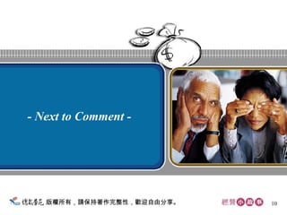 - Next to Comment - УՈԣgӭɷ 