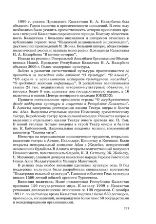 279  всемирная история. 10кл. чупеков а. и др-казахстан, 2010 -248с