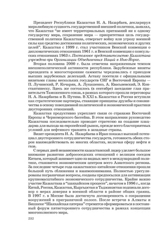 279  всемирная история. 10кл. чупеков а. и др-казахстан, 2010 -248с