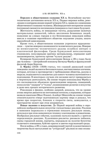 279  всемирная история. 10кл. чупеков а. и др-казахстан, 2010 -248с