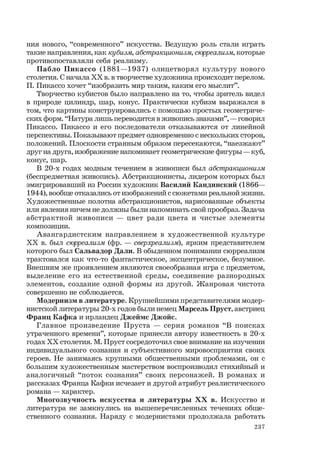 279  всемирная история. 10кл. чупеков а. и др-казахстан, 2010 -248с