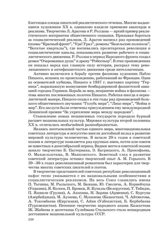 279  всемирная история. 10кл. чупеков а. и др-казахстан, 2010 -248с