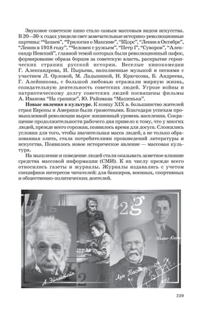 279  всемирная история. 10кл. чупеков а. и др-казахстан, 2010 -248с