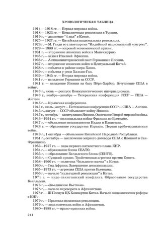 279  всемирная история. 10кл. чупеков а. и др-казахстан, 2010 -248с