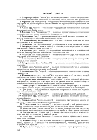 279  всемирная история. 10кл. чупеков а. и др-казахстан, 2010 -248с