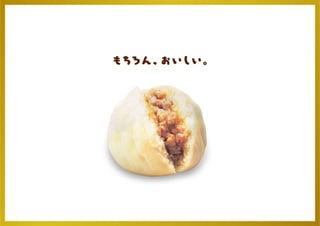 ＃肉まんお絵かき