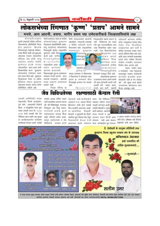 Ên 27 ¡äò¥ÉÖ´ÉÉ®úÒ 2014

4

±ÉÉäEòºÉ¦ÉäSªÉÉ Ë®úMÉhÉÉiÉ ‘EÞò¹hÉ’ ‘|ÉiÉÉ{É’ +É¨ÉxÉä ºÉÉ¨ÉxÉä
¨ÉxÉºÉä, +É¨É +Énù¨ÉÒ, ¤ÉºÉ{ÉÉ, ¦ÉÉ®úÒ{É ¤ÉºÉ¨É SªÉÉ =¨Éänù´ÉÉ®úÒEòbä÷ ÊVÉ±½þÉ´ÉÉÊºÉªÉÉÆSÉä ±ÉIÉ

¶Éä M ÉÉÆ ´ É(Ê´É.|É)+ÉVÉ
nÖù{ÉÉ®úÒ ®úÉ¹]Åõ´ÉÉnùÒ EòÉÄOÉäºÉ {ÉÉ]õÔSªÉÉ
±ÉÉäEòºÉ¦ÉäSªÉÉ |ÉÊiÉÊxÉvÉÒSÉÒ ÊxÉ´Éb÷
½þ É ä i É +ºÉiÉÉÆ x ÉÉ ÊEòiªÉä E ò
Ênù´ÉºÉÉ{ÉÉºÉÖxÉ ®äúJÉÉiÉÉ<Ç JÉäbä÷Eò®ú,
®úÉVÉåpù Ë¶ÉMÉhÉä ªÉÉÆSÉÒ xÉÉ´Éä ¤ÉÖ±ÉføÉhÉÉ
±ÉÉäEòºÉ¦ÉÉ ¨ÉiÉnùÉ®ú ºÉÆPÉÉEò®úÒiÉÉ
SÉÌSÉ±ªÉÉ VÉÉiÉ ½þ É äiÉÒ. {É®Æ ú iÉÖ
VÉ³ýMÉÉÆ ´ É VÉÉ¨ÉÉä n ù ªÉä l ÉÒ±É
EÞ ò ¹hÉ®úÉ´É <Æ M É³ä ý ªÉÉÆ S ªÉÉ
=¨Éänù´ÉÉ®úÒ´É®ú ¶É®únù {É´ÉÉ®ú ªÉÉÆxÉÒ
Ê¶ÉCEòÉ¨ÉÉäiÉÇ¤É Eò¯ûxÉ ¤ÉÖ±ÉføÉhÉÉ
±ÉÉäEòºÉ¦Éä±ÉÉ ´Éä MÉ³äý SÉSÉ ´É³ýhÉ
|ÉÉ{iÉ Eò¯ûxÉ Ênù±Éä +É½äþ. ¤ÉÖ±ÉføÉhÉÉ
ÊVÉ±½þªÉÉSªÉÉ MÉä±ªÉÉ 15 ´É¹ÉÉÇSÉÉ
<Ç Ê iÉ½þ É ºÉ {ÉÉ½þ i ÉÉ ¤ÉÖ ± ÉføÉhÉÉ
±ÉÉäEòºÉ¦ÉÉ ¨ÉiÉnùÉ®ú ºÉÆPÉÉiÉ ºÉäxÉäSÉä
|ÉÊiÉÊxÉvÉÒi´É ®úÉÊ½þ±Éä +É½äþ.

ºÉäxÉäSÉä |ÉiÉÉ{É®úÉ´É VÉÉvÉ´É ½äþ ¨ÉÉMÉÒ±É
±ÉÉä E òºÉ¦Éä { ÉÉºÉÖ x É ¤ÉÖ ± Éfø É hÉÉ
ÊVÉ±½þªÉÉSÉä ±ÉÉäEò|ÉÊiÉÊxÉvÉÒ +É½äþiÉ.
½þÉä´ÉÚ PÉÉiÉ±Éä ±ªÉÉ ±ÉÉäEòºÉ¦ÉäSªÉÉ
ÊxÉ´Éb÷hÉÖEòÒ Eò®úÒiÉÉ ®úÉ¹]Åõ´ÉÉnùÒxÉä
EÞò¹hÉ®úÉ´É ªÉÉÆSÉÒ ÊxÉ´Éb÷
Eäò±ÉÒ +É½ä þ . ¨ÉÉMÉÒ±É
ÊxÉ´Éb÷hÉÖEòÒSªÉÉ
EòÉ±ÉÉ´ÉvÉÒiÉ
®úÉ¹]Åõ´ÉÉnùÒ±ÉÉ |ÉSÉÉ®ú ´É
|ÉºÉÉ®ú Eò® ú h ªÉÉºÉ
+±{ÉºÉÉ EòÉ±ÉÉ´ÉvÉÒ
Ê¨É³ýÉ±ªÉÉ¨ÉÖ³äý nÖùºÉ­ªÉÉ Gò¨ÉÉÆEòÉ´É®ú
ºÉ¨ÉÉvÉÉxÉ ¨ÉÉxÉÉ´Éä ±ÉÉMÉ±Éä. ¶É®únù
{É´ÉÉ®úÉÆSÉä ®úÉVÉEòÉ®úhÉ +tÉ{É½þÒ
¦É±ªÉÉ ¦É±ªÉÉÆ x ÉÉ +VÉ¨ÉÉ´ÉiÉÉ
+É±Éä±Éä xÉÉ½þÒ.
ÊVÉ±½þ É {ÉÊ®ú ¹ Énù ªÉÉ

Ê¨ÉxÉÒ ¨ÉÆjÉÉ±ÉªÉÉ¨ÉvªÉä ºÉ½þªÉÉäMÉÒ
{ÉIÉÉºÉÉä¤ÉiÉ ®úÉ¹]Åõ´ÉÉnùÒ ={ÉÉvªÉIÉ
´É Ê´ÉÊ´ÉvÉ ºÉ¦ÉÉ{ÉiÉÒ ¯û{ÉÉxÉä
Ê´É®úÉVÉ¨ÉÉxÉ +É½äþ. ®úÉ¹]Åõ´ÉÉnùÒSªÉÉ
¨ÉÉvªÉ¨ÉÉiÉÖ x É ¤ÉÖ ± ÉføÉhÉÉ
ÊVÉ±½þ ª ÉÉ±ÉÉ
¨ÉÆjÉÒ{ÉnùºÉÖvnùÉ
±ÉÉ¦É±Éä +É½äþ.
|ÉiÉÉ{É®úÉ´É
VÉÉvÉ´ÉÉÆSÉÉ {ÉÖ´ÉÇ
<ÇÊiÉ½þÉ ºÉ
{ÉÉ½þiÉÉ OÉÉ¨ÉºÉ¦ÉÉ iÉä Ê´ÉvÉÉxÉºÉ¦ÉÉ
´É Ê´ÉvÉÉxÉºÉ¦ÉÉ iÉä ±ÉÉäEòºÉ¦ÉÉ +ºÉÉ
|É´ÉÉºÉ ½þ É VÉxÉ¨ÉiÉÉxÉä EòÉè ±É
Ênù±ªÉÉ¨ÉÖ³äý +ÉVÉ´É®ú {ÉÉ®ú {ÉÉb÷±ÉÉ
+É½äþ.
Ê¶É´ÉºÉxÉäSÉä

ÊVÉ±½þªÉÉiÉÒ±É {ÉIÉÉSÉä ºÉÆPÉ]õxÉ ½äþ
VÉ®úÒ ÊxÉnÇù¶ÉxÉÉºÉ ªÉäiÉ xÉºÉ±Éä
iÉ®úÒ ¦ÉÖEò ±ÉÉMÉ±ªÉÉÊ¶É´ÉÉªÉ ´ÉÉPÉ
VÉºÉÉ Ê¶ÉEòÉ®úÒ±ÉÉ ¤ÉÉ½äþ®ú {Éb÷iÉ
xÉÉ½þÒ. iÉºÉÉ Ê¶ÉEòÉ®ú Ò Eò®ú ÒiÉÉ
Ê¶É´ÉºÉä x Éä S Éä ´ÉÉPÉ
{É]õEòxÉ +É{É±Éä
+ÎºiÉi´É ÊºÉvnù
Eò®ú h ªÉÉºÉ iÉi{É®ú
+ºÉ±ªÉÉSÉä ¨ÉÉMÉÒ±É
±ÉÉäEòºÉ¦ÉäSªÉÉ
ÊxÉ´Éb÷hÉÖ E òÒiÉÒ±É
Ê´ÉVÉªÉÉxÉä nùÉJÉ´ÉÖxÉ Ênù±Éä +É½äþ.
±ÉÉäEòºÉ¦ÉäSªÉÉ EÞò¹hÉ®úÉ´É
´É |ÉiÉÉ{É®úÉ´É ªÉÉÆSªÉÉ +É¨ÉxÉä ºÉÉ¨ÉxÉä
VÉÒ ±ÉføiÉ ½þÉähªÉÉSÉÒ iÉªÉÉ®úÒ VÉ®úÒ
+ºÉ±ÉÒ iÉ®úÒ ¤ÉºÉ{ÉÉ, ¤É¨ÉºÉ,
¨ÉxÉºÉä, +É¨É {ÉÉ]õÒÇ {ÉIÉÉÆ SÉÒ

=¨Éä n ù´ÉÉ®úÒ EòÉähÉÉ±ÉÉ PÉÉä Ê¹ÉiÉ
Eò®äú±É. iªÉÉxÉÖºÉÉ®úSÉ VÉxÉ¨ÉiÉ EòÉè±É
nä ù <Ç ± É ªÉÆ nùÉ Ênù±±ÉÒSªÉÉ
®ú ÉVÉEòÉ®ú hÉÉiÉ +É¨É {ÉÉ]õ ÒÇ xÉä
EòÉÄOÉäºÉ ¦ÉÉVÉ{ÉÉ±ÉÉ vÉCEòÉ näù>ðxÉ
+É{É±Éä +ÎºiÉi´É ÊºÉvnù Eäò±Éä +É½äþ.
+ÉÊhÉ +ÉiÉÉ +hhÉÉÆxÉÒ ¤ÉÉ³ýÉºÉÉ½äþ¤É
nù®úÉbä÷ ªÉÉÆxÉÉ {ÉÉË`ö¤ÉÉ Ênù±ªÉÉxÉä
´ÉäMÉ³äýSÉ ®ú ÉVÉEòÒªÉ ´ÉÉiÉÉ´É®úhÉ
ÊxÉ¨ÉÉÇhÉ ½þÉä>ð ±ÉÉMÉ±Éä +É½äþ.
¤ÉºÉ{ÉÉ, ¦ÉÉÊ®ú{É ¤É¨ÉºÉ
´É ¨ÉxÉºÉä¨ÉvªÉä xÉ´ªÉÉ xÉäiÉÞi´ÉÉSªÉÉ
¨ÉÉvªÉ¨ÉÉiÉÖxÉ ¦ÉCEò¨É {ÉÉªÉÉ¦É®úhÉÒ
Eò®ú h ªÉÉiÉ EòºÉ±ÉÒSÉ EòºÉ®ú
ºÉÉäb÷±Éä±ÉÒ xÉÉ½þÒ ½äþ {ÉhÉ iÉä´ÉfäøSÉ
JÉ®äú iÉ®úÒ ºÉÖvnùÉ ºÉ®úiÉä ¶ÉÂä´É]õÒ
VÉxÉ¨ÉiÉÉSªÉÉ EòÉè±ÉÉ´É®úSÉ JÉ®ú É
Ê´ÉVÉªÉ +´É±ÉÆ¤ÉÖxÉ +É½äþ.

VÉè´É Ê´ÉÊ´ÉvÉiÉäSªÉÉ ®úIÉhÉÉºÉÉ`öÒ Eìòxb÷±É ®ìú±ÉÒ
=¨ÉÉ³ýÒ (|ÉÊiÉÊxÉvÉÒ) ¤ÉÉB¡ò
bä÷´½þ±É{É¨Éå]õ Ê®úºÉSÉÇ ¡òÉ>Æðbä÷¶ÉxÉ,
{ÉÖhÉä ªÉÉÆSÉä ºÉ½þEòÉªÉÉÇxÉä Ê´ÉªÉÉäMÉÒ
ÊGòb÷É ´É ºÉÉÆºEÞòÊiÉEò xÉä½þ¯û ªÉÖ´ÉÉ
¨ÉÆb÷³ý =¨ÉÉ³ýÒ ´nùÉ®úÉ Ênù. 18/2/
2014 ®úÉäVÉÒ =¨ÉÉ³ýÒ ªÉälÉä VÉè´É
Ê´ÉÊ´ÉvÉiÉÉ ®úIÉhÉ +ÉÊhÉ +zÉ ºÉÖ®úIÉÉ
ªÉÉ EòÉªÉÇGò¨ÉÉ+ÆiÉMÉÇiÉ ¨ÉÉMÉÇnù¶ÉÇxÉ
EòÉªÉÇ¶ÉÉ³ýÉ PÉähªÉÉiÉ +É±ÉÒ. ªÉÉ´Éä³ýÒ

ºÉÆºlÉäSÉä +vªÉIÉ MÉÉäË´Énù ®úÉ½þÉ]äõ
ªÉÉÆxÉÒ |ÉºiÉÉÊ´ÉEò Eò®úiÉÉÆxÉÉ ¨½þ]õ±Éä
EòÒ, VÉè´É Ê´ÉÊ´ÉvÉiÉä¨ÉÖ³ýä ¨ÉÉxÉ´ÉÉ±ÉÉ
Ê´É¹É¨ÉÖCiÉ +zÉ Ê¨É³Ö ý ¶ÉEòiÉä.
¨ÉÉxÉ´ÉÉSÉÒ |ÉiªÉä E ò EÞ ò iÉÒ
{ÉªÉÉÇ ´É®úhÉÉ´É®ú SÉÉÆMÉ±ÉÉ ËEò´ÉÉ
´ÉÉ<Ç]õ {É®úÒhÉÉ¨É Eò®úÒiÉ +ºÉiÉä.
¨½þhÉÖxÉ {ÉªÉÉÇ´ É®ú hÉÉSÉä ´É VÉè ´É
Ê´ÉÊ´ÉvÉiÉäS Éä ºÉ®Æ úIÉhÉ Eò®ú hÉä

¨É½þ i´ÉÉSÉä +É½ä þ . EòÉªÉÇ ¶ ÉÉ³ä ý S Éä
=nÂùPÉÉ]õxÉ {ÉÆ.ºÉ. ºÉnùºªÉ Ê´ÉxÉÉänù
ÊIÉ®úºÉÉMÉ®ú ªÉÉÆxÉÒ Eäò±Éä ªÉÉ´Éä³ýÒ
ÊSÉjÉ |Énù¶ÉÇxÉÒ ±ÉÉ´ÉhªÉÉiÉ +É±ÉÒ.
ªÉÉ |Énù ¶ÉÇ x ÉÒ±ÉÉ Ê´ÉtÉlÉÔ,
¶ÉäiÉEò®úÒ ´É ªÉÖ´ÉEòÉÆxÉÒ ¦Éä]õ Ênù±ÉÒ.
ºlÉÉÊxÉEò ªÉÖ´ÉÉ Ê´ÉEòÉºÉ Eåòpù ªÉälÉÖxÉ
Ê´ÉtÉlªÉÉÈ S ÉÒ EÄ ò b÷ ± É ®ì ú ± ÉÒ
EòÉføhªÉÉiÉ +É±ÉÒ. {ÉªÉÉÇ´ É®úhÉ

®úIÉhÉ, VÉè´É Ê´ÉÊ´ÉvÉiÉÉ,
ªÉÉ¤ÉÉ¤ÉiÉ PÉÉä¹ÉhÉÉ näù>ðxÉ
VÉÉMÉÞiÉÒ Eò®úhªÉÉiÉ +É±ÉÒ.
ªÉÉ´Éä³ýÒ Ê´ÉtÉlÉÔ ´É ªÉÖ´ÉEò
ªÉÉÆxÉÒ {ÉªÉÉÇ´É®úhÉ ®úIÉhÉÉSÉÒ
¶É{ÉlÉ PÉä iÉ±ÉÒ ´É ´ÉÞ IÉ
±ÉÉMÉ´Éb÷ Eò¯ûxÉ Ê½þ® ú´ÉÒ ZÉÉbä ÷ ´É +É¦ÉÉ®ú |Énù¶ÉÇxÉ vÉxÉ®úÉVÉ vÉÉä®úhÉ
iÉÉäb÷hÉÉ®ú xÉÉ½þÒ +ºÉÉ ºÉÆEò±{É ªÉÉÆxÉÒ Eäò±Éä. |ÉÊ¶ÉIÉEò {ÉnùÒ Ê´É`öÉä¤ÉÉ
Eäò±ÉÉ. EòÉªÉÇ¶ÉÉ³äýSÉä ºÉÖjÉ ºÉÆSÉ±ÉxÉ bä÷É<Ç¡òÉäbä÷ ªÉÉÆxÉÒ EòÉ¨É {ÉÉÊ½þ±Éä.

½äþ {ÉjÉEò ¨ÉÉ±ÉEò ¨ÉÖpùEò ºÉÆ{ÉÉnùEò ºÉÆiÉÉä¹É ¨ÉvÉÖEò®ú Ê{ÉMÉÆ³äý ªÉÉÆxÉÒ |ÉÊiÉ¦ÉÉ +Éì¡òºÉä]õ Ë|É]õºÉÇ, JÉÉ¨ÉMÉÉÆ´É ªÉälÉä ¨ÉÖpùÒiÉ Eò¯ûxÉ ½þÊ®ú|ÉºÉÉnù, Ê¶É´ÉÉVÉÒ xÉMÉ®ú,¶ÉäMÉÉÆ´É ªÉälÉÖxÉ |ÉEòÉÊ¶ÉiÉ Eäò±Éä +É½äþ. ½þªÉÉ {ÉjÉEòÉiÉ
|ÉEòÉÊ¶ÉiÉ ZÉÉ±Éä±ªÉÉ ±ÉäJÉÉÆ¶ÉÒ ºÉÆ{ÉÉnùEò ºÉ½þ¨ÉiÉSÉ +ºÉä xÉÉ½þÒ. EòÉähÉiÉÉ½þÒ ´ÉÉnù ¶ÉäMÉÉÆ´É xªÉÉªÉÉ±ÉªÉÉ+ÆiÉMÉÇiÉ RNI.No. MAHBIL05517/2008

 