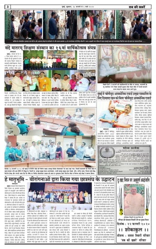 meye keÀer KeyejWcebgyeF&, Meg›eâJeej, 28 HeâjJejer mes 5 ceeÛe& 20203
og:KeoefveOevehejDeßeghetCe&ßeæebpeefue
WXdSX¸fûWX³f d°fUfSXe IZY ´fcª¹f d´f°ff ßfe
´fd¯OX°f ßfe QZUIYfÔ°f d°fUfSXe þe IYf QbJQ d³f²f³f
efoveebkeâ : 22 HeâjJejer 2020
~~ Meeskeâekegâue ~~
meewpevÙe : mecemle efleJeejer heefjJeej
‘meye keâer Keyejs’ heefjJeej
IYfh¦fiZÀf IZY »fûIYd´fi¹f Af¸fQfSX EUÔ ¸fÔÂfe ³ff.ßfe.AÀf»f¸f VfZJ IZY ¸ff¦fÊQVfÊ³f ÀfZ AüSX ´fi·ff¦f IiY¸ffÔIY tt IZY ³f¦fSXÀfZUIY ßfe.dUSXZÔQi ¨fü²fSXe ³fZ Afþ AfÓf¸fe ³f¦fSX ´fdSXÀfSX ¸fZÔ ÀffRY ÀfRYfBÊ IYf¸f EUÔ ³f¦fSXÀfZUIY d³f²fe IZY ¨f»f SXWXZ IYf¸f IYf þf¹fþf d»f¹ff .......
efheÚues efoveeW 21HeâjJejer keâes ceneefMeJejeef$e kesâ ceewkesâ hej ceeuee[, ceeueJeCeer kesâ
vÙeg Yeeyejskeâj veiej efmLele peeie=leer nvegceeve mesJee ceb[ue cebefoj ceW ¦ff¹fÂfe UfSXIYSXe
·fþ³f ¸fÔOXT kesâ meomÙe Yepeve keâjles ngS~
Jebos ceelejced efMe#eCe mebmLeeve keâe 16Jeeb Jeeef<e&keâeslmeJe mebheVe
mebkeeooelee
cegbyeF& ~ ceeuee[ kesâ iesš veb.
8 efmLele cne[e «eeGb[ ceW 22
HeâjJejer keâes yeÌ[s OetceOeece kesâ meeLe
Jebos ceelejced efMe#eCe mebmLeeve Je
ceeueJeCeer Glkeâ<e& efJeÅeeueÙe, efuešue
Jeu[& FbefiueMe mketâue keâe 16Jeeb
Jeeef<e&keâ keâeÙe&›eâce mebheVe ngDee,
ncesMee Deheves vÙetpe heshej ceW efueKeles
nQ Deewj ceefnuee yeÛele ieš keâes Yeer
DeMeeskeâ hešsue kesâ neLeeW mecceeefvele
efkeâÙee ieÙee~ DeeS ngS heeuekeâ ieCe
ves efHeâjespe mej keâes {sj meejer
MegYekeâeceveeSb oer~
ceW efHeâjespe mej kesâ keâeÙeeX keâes mejene~
keâne efkeâ ceje"er mketâue Ûeueeles nQ,
meye keâes Skeâ meeLe ueskeâj Ûeueves
Jeeues JÙeefòeâ nQ~ ceQ Gvekeâes lens efoue
mes mecceeve keâjlee ntb Deewj Ùeneb hej
DeeS ngS he$ekeâejeW keâe Yeer ceQ mecceeve
keâjlee ntb, keäÙeeWefkeâ nceejs keâeÙe&›eâce
keâes Deewj ceeueJeCeer keâer mecemÙee keâes
efpemeces jepeveereflekeâ #es$e, efMe#ee
peiele Je he$ekeâej ieCe Yeer Fme
keâeÙe&›eâce ceW keâeHeâer mebKÙee ceW
GheefmLele Les, Fme keâeÙe&›eâce ceW
mketâue kesâ yeÛÛeeW ves jbieejbie keâeÙe&›eâce
keâj, DeeS ngS cesnceeveeW keâes ceb$ecegiOe
keâj efueÙee Deewj Fme keâeÙe&›eâce ceeuee[
efJeYeeie kesâ Ghe efJeYeeie ØecegKe Je
ceepeer ØeYeeie ØecegKe DeMeeskeâ hešsue,
meye keâer KeyejW kesâ mebheeokeâ melÙe
ØekeâeMe efleJeejer, meeefkeâye šeFcme kesâ
mebheeokeâ efjpeJeeve efmeöerkeâer, Øeeke=âle
keâe keânj kesâ mebheeokeâ De°evebo heeb[sÙe,
mekeâeue kesâ he$ekeâej veeefmej MesKe kesâ
meeLe-meeLe meWš cewLÙet mketâue kesâ
efØeefmeheue Je š^mšer ueejpeer Jejefieme
kesâ meeLe-meeLe DevÙe mketâue kesâ efØebefmeheue
22 HeâjJejer keâes DeMeeskeâ hešsue keâe
pevceefove Lee pees kesâkeâ keâeškeâj
pevceefove ceveeÙee ieÙee~
DeeS ngS cesnceeveeW keâes mebmLee
kesâ meefÛeJe efHeâjespe MesKe ves Mee@ue,
ceesceWšes oskeâj mecceeve efkeâÙee~ Deble
ceW DeMeeskeâ hešsue ves Deheves Yee<eCe
¸fbÔ¶fBÊ¸fZÔ'¶ffg»feUbOXAf¹fIYûd³fIYEUfOXÊCX°IÈYá´fÂfIYfdSX°ffIZY
d»fEdQ»fVffQJf³fIYûd¸f»ff'¶ffg»feUbOXAf¹fIYûd³fIYEUfOXÊ'
mebkeeooelee
cegbyeF& ~ ¸fbÔ¶fBÊ ¸fZÔ '¶ffg»feUbOX
Af¹fIYûd³fIY EUfOXÊ -2020'
RÔY¢Vf³f IYf Af¹fûþ³f dIY¹ff ¦f¹ffÜ
RYfCXÔOXSX °f±ff OXf¹fSXZ¢MXSX IÈY¿¯ff
¨füWXf³f IZY BÀf Vff³fQfSX U ¹ffQ¦ffSX
BUZÔMX IYe VfbøYUf°f ¹fû¦fZVf »fJf³fe
³fZ Qe´f ´fiªUd»f°f IYSXIZY IYe °f±ff
Àf¸ffSXûWX IZY ¸fb£¹f Ad°fd±f ±fZ ´fidÀfð
¸¹fbdþIY OXf¹fSXZ¢MXSX dQ»fe´f ÀfZ³fÜ BÀf
EUfOXÊ RÔY¢Vf³f IZY QüSXf³f CX°IÈYá
´fÂfIYfdSX°ff IZY d»f¹fZ Àfed³f¹fSX
þ³fÊd»fÀMX dQ»fVffQ Jf³f IYû
¶ffg»feUbOX Af¹fIYûd³fIY EUfOXÊ
efoveebkeâ 27 HeâjJejer 2020 keâes cne[e ceW efjhesefjbie yees[& keâer efceefšbie cne[e DeOÙe#e efJeveeso Ieesmeeuekeâj kesâ meeLe jKee ieÙee~ efpemeceW ceeueJeCeer kesâ efjheesš& yees[& mes
keâF& ceevÙeJej ueesie Fme ceerefšbie ceW ceewpeto Les, efpemeceW cee. MeeKee ØecegKe mebpeÙe DepeieebJekeâj, ceepeer MeeKee ØecegKe DeVee jeskeâ[s, pee@ve, pejervee Dehhee, efceveepe leeF& MesKe,
efHeâjespe MesKe Deewj ceje"er Yee<ee efove kesâ ceewkesâ hej efJeveeso Ieesmeeuekeâj meenye keâes Meeue Je iegueomlee oskeâj efHeâjespe Meskeâ Je efceveepe leeF& MesKe ves mJeeiele efkeâÙee~
´fiQf³f dIY¹ff ¦f¹ffÜ CX³fIZY A»ffUf
E¢MXSX-IYfg¸fZdOX¹f³f Àfb³fe»f ´ff»f,
Qe´ff ³ffSXf¹f¯f Óff, ¸¹fbdþIY
IY¸´fûþSX-dÀfÔ¦fSX ÀfÔ°fûJ dÀfÔ¦f,
¦fe°fIYfSX Àfb²ffIYSX Vf¸ffÊ, E¢Vf³f
OXf¹fSXZ¢MXSX AfSX ´fe ¹ffQU, dVfSXe³f
RYSXeQ, VfûE¶f AWX¸fQ, Àfbd¿¸f°ff
d¶fÀUfÀf, ´fÂfIYfSX SXfþfSXf¸f dÀfÔWX,
ÀfÔ°fû¿f ÀffWXc, °f±ff ¶fZÀMX ´fe AfSX
Aû IZY d»fE A¶Qb»f IYfdQSX, RYSXWXf
AÔþSX Jf³f U ¨ffWX°f J³³ff IYû
¶ffg»feUbOX Af¹fIYûd³fIY EUfOXÊ
QZIYSX Àf¸¸ffd³f°f dIY¹ff ¦f¹ffÜ
OXf¹fSXZ¢MXSX °f±ff BÀf EUfOXÊ IZY
RYfCXÔOXSX IÈY¿¯ff ¨füWXf³f ³fZ ¶f°ff¹ff
dIY ¹fZ CX³fIYf QcÀfSXf EUfOXÊ
RÔY¢Vf³f WX`Ü BÀfÀfZ ´fcUÊ UZ
¶ffg»feUbOX d»fþZÔOX EUfOXÊ IYf
Af¹fûþ³f IYSX ¨fbIZY WX`ÔÜ
WXZ ¸ff°fÈ·fcd¸f - UeSXfÔ¦f³ffAûÔ õfSXf dIY¹ff ¦f¹ff LfÂfÀfÔ§f IZY CXîfMX³fmebkeeooelee
cegbyeF&~SXfþÀ±ff³f dUV½f dUôf»f¹f IZY
dUd²f dU·ff¦f IYf LfÂfÀfÔ§f IYf¹ffÊ»f¹f
CXîfMX³f 'WXZ ¸ff°fÈ·fcd¸f' A¸fSX VfWXeQûÔ IYe
UeSXfÔ¦f³ffAûÔ U CX³fIZY ´fdSXþ³fûÔ õfSXf dIY¹ff
¦f¹ff Ü dUd²f dU·ff¦f IZY A²¹fÃf IZYVfU
d¸fßff ³fZ ¶f°ff¹ff dIY BÀf AUÀfSX ´fSX
SXfþÀ±ff³f IZY ´fb»fUf¸ff VfWXeQûÔ IYe
UeSXfÔ¦f³ff¹fZÔ U CX³fIZY ´fdSXþ³fûÔ Àf¸fZ°f IbY»f
15 UeSXfÔ¦f³ffEÔ ´fiQZVf·fSX ÀfZ ´f²ffSXeÔ ±feÔ Ü
BÀf AUÀfSX ´fSX IYf¹fÊIiY¸f ¸fZÔ Ad°fdUdVfá
Ad°fd±f U UeSXfÔ¦f³ff Ad·f³fÔQ³fIY°ffÊ IZY
øY´f ¸fZÔ ÀfeIYSX ÀffÔÀfQ ÀUf¸fe Àfb¸fZ²ff³fÔQ
ÀfSXÀU°fe, þ¹f´fbSX VfWXSX IZY ÀffÔÀfQ
SXf¸f¨fSX¯f ¶fûWXSXf, ·ffþ´ff IZY ´fcUÊ
´fiQZVff²¹fÃf AVfûIY ´fSX³ff¸fe, ´fcUÊ IZYd¶f³fZMX
¸fÔÂfe ¹fc³fbÀf Jf³f, E¶feUe´fe IZY ´fifÔ°f
ÀfÔ¦fNX³f ¸fÔÂfe AþbÊ³f d°fUfOÞXe, SXfª¹f dUØf
Af¹fû¦f IYe ´fcUÊ A²¹fÃff OXfg. ª¹fûd°f
dIYSX¯f, ²fûQ ÀfZ ´fcUÊ dU²ff¹fIY ¦fûU²fÊ³f
U¸ffÊ, UdSXâ Àff¸ffdþIY IYf¹fÊIY°ffÊ ³fe»f¸f
d¸fßff, ÀfeIYSX IZY ´fcUÊ dþ»ff IY»fZ¢MXSX
³fSXZVf NXIYSXf»f, EOX. Àfb·ff¿f ¨fÔQi d¸fßff,
¶f»fUÔ°f d¨fSXf³ff, ¦fûdUÔQ Àf`³fe, SX¸ff
VfZJfU°f, dþ°fZVf Vf¸ffÊ,¸fQ³f þfÔd¦fOÞX
Àf¸fZ°f ´fcSXZ ´fiQZVf·fSX ÀfZ ´f²ffSXZ Ad°fd±f¹fûÔ
³fZ ¶f°ff¹ff dIY SXfþÀ±ff³f dUV½fdUôf»f¹f
IZY dU·ff¦fûÔ ¸fZÔ CXÀf LfÂf IYû LfÂfÀfÔ§f
A²¹fÃf ¶f³ff¹ff þf°ff WX` þû Àf¶fÀfZ Ad²fIY
AÔIY ´fif~ IYSX°ff WX` AüSX þû dõ°fe¹f À±ff³f
´fSX SXWX°ff WX` CXÀfZ ¸fWXfÀfd¨fU ¶f³ff¹ff þf°ff
WX` Ü Àff±f WXe þû LfÂf ´fiUZVf ´fSXeÃff ¸fZÔ
´fi±f¸f À±ff³f ´fif~ IYSX°ff WX` CXÀfZ CX´ff²¹fÃf
U QcÀfSXZ À±ff³f Uf»fZ IYû ÀfÔ¹fböY Àfd¨fU
¶f³ff¹ff þf°ff WX` Ü IYf¹fÊIiY¸f IYf Af¹fûþ³f
SXfþÀ±ff³f dUV½fdUôf»f¹f ´fifÔ¦f¯f þ¹f´fbSX
IZY ´fid°fdâ°f ¸ff³fdUIYe Àf·ff¦ffSX ¸fZÔ WXbAf
dþÀfIYf ÀfÔ¨ff»f³f SXf¿MÑXe¹f CXîû¿fIY SXfþZ³Qi
¸f²fbIYSX ³fZ dIY¹ff Ü dUd²f dU·ff¦f LfÂfÀfÔ§f
IYe ¸fWXfÀfd¨fU AfSXþZEÀf ¸fZÔ Àff°fUeÔ SX`ÔIY
´fif~ dWX¸ff³fe þ`³f, CX´ff²¹fÃf V½fZ°ff ¸fe¯ff,
¸fWXfÀfd¨fU dþ°fZÔQi IbY¸ffSX ¸fe¯ff ³fZ
CX´fdÀ±f°f UeSXfÔ¦f³ffAûÔ, Ad°fd±f¹fûÔ U
þ³f´fid°fd³fd²f¹fûÔ IYf ÀUf¦f°f dIY¹ffÜ
IYf¹fÊIiY¸f ¸fZÔ SXfþÀ±ff³f CX¨¨f ³¹ff¹ff»f¹f
IZY Ad²fUöYfAûÔ SXfþÀ±ff³f
dUV½fdUôf»f¹f IZY ´fiûRZYÀfSX, SXfþÀ±ff³f
¶fifšf¯f ¹fc±f dUÔ¦f IZY ´fQfd²fIYfSXe EUÔ
LfÂf LfÂffAûÔ Àf¸fZ°f ¶fOÞXe ÀfÔ£¹ff ¸fZÔ ÀfeIYSX
ÀfZ Af¹fZ ¹fbUf EUÔ Ad°fd±f¹fûÔ ³fZ UeSXfÔ¦f³ffAûÔ
´fSX ´fb¿´fU¿ffÊ IYSX CX³fIYf þûSXQfSX ÀUf¦f°f
Ad·f³fÔQ³f UÔQ³f dIY¹ffÜ
³fZ UeSXfÔ¦f³ffAûÔ IYf Vffg»f AûPÞXfIYSX U
´fi°feIY d¨f‰ QZIYSX Ad·f³fÔQ³f dIY¹ff Ü
CX´fdÀ±f°f ßfû°ffAûÔ IYû ÀfÔ¶fûd²f°f IYSX°fZ
WXbE ÀfeIYSX IZY ÀffÔÀfQ Àfb¸fZ²ff³fÔQ ÀfSXÀU°fe
³fZ IYWXf dIY UeSXfÔ¦f³ffAûÔ IYf Àf¸¸ff³f IYSX³ff
AüSX CX³fIYe IbYVf»fÃfZ¸f þf³f³ff WXSX
³ff¦fdSXIY IYf IY°fÊ½¹f WXû³ff ¨ffdWXE Ü þ¹f´fbSX
IZY ÀffÔÀfQ SXf¸f¨fSX¯f ¶fûWXSXf ³fZ ¶f°ff¹ff dIY
VfWXeQûÔ IYf FY¯f WX¸f IY·fe ³fWXeÔ ¨fbIYf
ÀfIY°fZ Ü ·ffþ´ff IZY ´fcUÊ ´fiQZVff²¹fÃf ßfe
AVfûIY ´fSX³ff¸fe ³fZ ¶f°ff¹ff dIY
UeSXfÔ¦f³ffAûÔ WXZ°fb WXSX ÀfSXIYfSX IYû WXSX ´fiIYfSX
IYe ÀfWXf¹f°ff Qe þf³fe ¨ffdWXE Ü ´fcUÊ
IZYd¶f³fZMX ¸fÔÂfe ¹fc³fbÀf Jf³f ³fZ IYWXf dIY
UeSXfÔ¦f³ffAûÔ IYf Àf¸¸ff³f WXe QZVf IYf
Àf¸¸ff³f WX` Ü SXfª¹f dUØf Af¹fû¦f IYe ´fcUÊ
A²¹fÃf OXfg. ª¹fûMXe dIYSX¯f ³fZ IYWXf dIY
¹fWX dUV½f IYf Àf¶fÀfZ A³fcNXf Af¹fûþ³f
WX` þWXfÔ UeSXfÔ¦f³ffAûÔ IYf U³Q³f IYSX
UeSXfÔ¦f³ffAûÔAüSX CX³fIZY ´fdSXþ³fûÔ ÀfZ
LfÂfÀfÔ§f IYf¹ffÊ»f¹f IYf CXîfMX³f IYSXf¹ff
þf SXWXf WX` Ü ¸fb£¹f UöYf U E¶feUe´fe IZY
´fifÔ°f ÀfÔ¦fNX³f ¸fÔÂfe AþbÊ³f d°fUfOÞXe ³fZ
¶f°ff¹ff dIY QZVf IZY þUf³fûÔ IYû ÀfQ`U
ÀfUûÊ¨¨f Àf¸¸ff³f d¸f»f³ff ¨ffdWXE Ü ²fûQ
IZY ´fcUÊ dU²ff¹fIY ¦fûU²fÊ³f U¸ffÊ ³fZ IYWXf
dIY dUd²f dU·ff¦f õfSXf EZÀfZ Af¹fûþ³fûÔ ÀfZ
LfÂfûÔ IYe SX¨f³ff°¸fIY°ff IYf ´f°ff ¨f»f°ff
WX` Ü
BÀf AUÀfSX ´fSX ÀfeIYSX IYe ³fÔdQ³fe
°¹ff¦fe U AÔdIY°f AUÀ±fe ³fZ QZVf·fdöY
¦fe°fûÔ IYe Vff³fQfSX ´fiÀ°fbd°f Qe Ü IYf¹fÊIiY¸f
ÀfÔ¹fûþIY dUV½f´fiIYfVf ¨ffSX¯f,
¸ff³fUVffÀÂf dU·ff¦f IZY ´fcUÊ A²¹fÃf
IYd´f»f ·feÔ¨fSX, dQ³fZVf IYdU¹ff U
A·f¹f³ff±f QZUOÞXf ³fZ ¶f°ff¹ff dIY BÀf
AUÀfSX ´fSX UeSXSXÀf IZY ´fidÀfð IYdU
ÀfûWX³fQf³f ¨ffSX¯f U SXf¸ffU°ffSX ³ff¦fSX ³fZ
QZVf·fdöY ÀfZ Aû°f´fiû°f IYdU°ffEÔ Àfb³ffIYSX
ßfû°ffAûÔ IYû ¸fÔÂf¸fb¦²f IYSX dQ¹ff Ü BÀf
AUÀfSX ´fSX dUd²f dU·ff¦f IZY dU·ff¦ff²¹fÃf
U Ad²fâf°ff OXfg. ¦fûdUÔQ dÀfÔWX SXfþ´fbSXûdWX°f
 