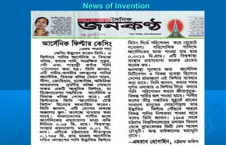 News of InventionNews of Invention
 
