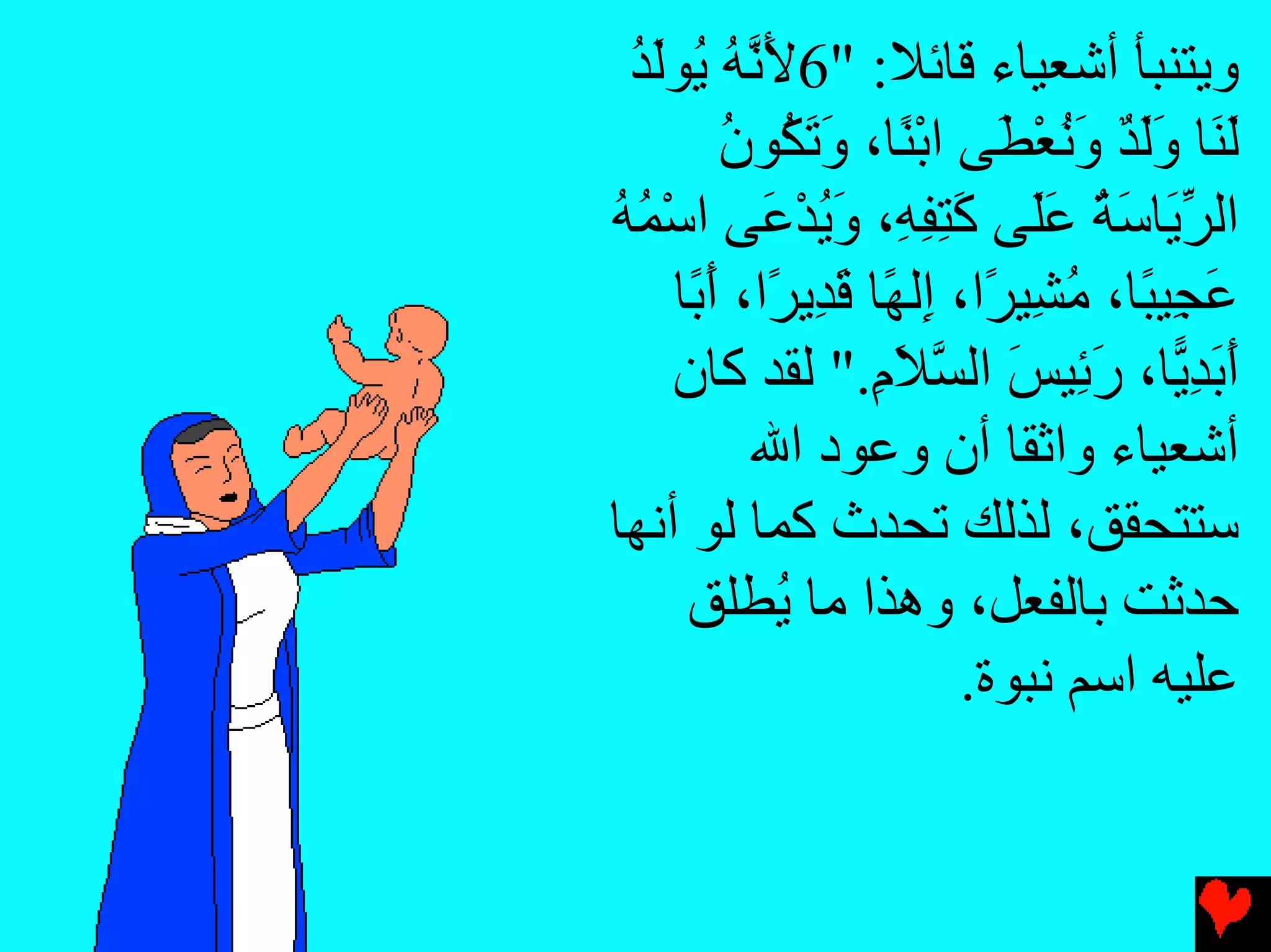 27 isaiah sees the future arabic | PDF