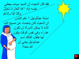 27 isaiah sees the future arabic | PDF