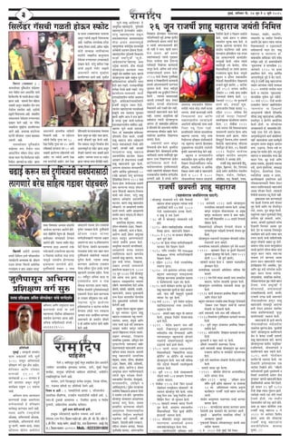 cegbyeF&, MeefveJeej efo. 27 petve les 3 peguew 2015
33333
heeefnpesle
iesueer 6 Je<ee&heemetve cegbyeF& ÙesLetve ØekeâeefMele nesle Demeuesues
‘jeceefohe' meehleeefnkeâ Je=òehe$eeme heeueIej, "eCes, cegbyeF& ÙesLetve
Jeelee&nj, leeuegkeâe ØeefleefveOeer peeefnjele ØeefleefveOeer, ceekexâefšbie
SkeäPeerkeäÙegefšJn vesceCes Deens.
heeueIej, "eCes efpeu¢eeletve ØelÙeskeâ leeuegkeâe, efpeune heefj<eo,
ieš, hebÛeeÙele meefceleer ieš ØeefleefveOeer vesceCes Deens.
efveÙece Je Dešer : 1. he$ekeâeefjlesÛeer DeeJe[ 2. heefjmejeleerue -
meeceeefpekeâ-Mew#eefCekeâ, jepekeâerÙe Ie[ecees[eRÛeer ceeefnleer nJeer. 3.
mJele:Ûeer ogÛeekeâer DeeJeMÙekeâ 4. efveÙeefcele Je=òehe$e Je efJeMes<e
hegjJeCeer, peeefnjeleerJej Deekeâ<e&keâ keâefceMeve.
hetCe& Gòece ke@âefjDejÛeer nceer.
FÛÚgkeâ GcesoJeejebveer Keeueerue heòÙeeJej Depe& keâjeJes :
mebheeokeâ (jece efohe) efoJeeCe iee[&ve keâes. Dee@he. new. mees. efue. Mee@he veb.
6,yeer efJebie, «eeGb[ Heäueesj, Debyee[er jes[, ieeJe-efoJeeCeceeve, JemeF& jes[
(he.),efpeune-heeueIej -401202.Mob.:9223391809
* keâesunehetj mebmLeeveeÛes jepes ÛeewLes efMekeepeer
cenejepe ÙeebÛÙee ce=lÙetveblej lÙeebÛÙee helveer
DeeveboeryeeF& Ùeebveer 17 ceeÛe& 1884
jespeer ÙeMekeblejekeebvee ollekeâ Iesle}s,
ke Meent ns veeke "ske}s.
* 28 ke<e&s les keâesunehetj mebmLeeveeÛes jepes
nesles.
* 1891- ßeerceble }#ceeryeeF&meensye ÙeebÛÙeeMeer
efkekeen Pee}e. cenejepeebÛes efMe#eCe -
* 1885 les 1894 Ùee keâeUele Mew#eefCekeâ
keâeÙe& hetCe& kesâ}s
* 1894 mej HeâÇspej ÙeebÛÙee ceeie&oMe&veeKee}er
Oeejkee[ ÙesLes efMe#eCe Iesle}s
* 1898 heÙe&ble jepekeâesš ÙesLes Principal
McNoton ÙeebÛÙee ceeie&oMe&veeKee}er
efMe#eCe Iesle}s.
* 2 SefheÇ} 1894 jespeer jepÙeeefYe<eskeâ
meceejbYe Pee}e.
* 1894 - jepes Pee}sveblej }iesÛebÛe lÙeebveer
yengpeve meceepeeletve le}e"dÙeeÛÙee
vesceCegkeâe keâjCÙeeÛee DeOÙeeosMe keâe{}e
ke kes"efyeieejeÛeer heæle yebo kesâ}er.
* 1895 mee}er ceesleeryeeie lee}erce meg® kesâ}er.
Meent cenejepeebvee kegâmleer ne KesU Deeke[le
Demes. ÙeeÛe ke<eer& Meenthegjer iegUeÛeer
kÙeeheej hes" meg® kesâ}er.
* 27 ceeÛe& 1895 - hegCes ÙesLeer} Heâie&gmeve
ceneefkeÅee}ÙeeÛÙee vekÙee FceejleerÛes
GodIeešve kesâ}s.
* 1887 - DeeUles cenej mkeât} Ûeer mLeehevee
kesâ}er, og<keâeU efhe[erle MeslekeâNÙeebvee
keâpe& efo}s.
* 1899 - kesoesòeâ heÇkeâjCe ÙeeÛe ke<eer&
Ie[}s. lesbkneheemetve yeÇecnCeebÛÙee
ceòeâsoejerme Men osCÙeemee"er DeeefCe
lÙeebÛÙeekeâ[tve yengpeveebÛeer nesCeejer
ieUÛesheer LeebyekeCÙeemee"er yengpeve
GæejeÛes keâeÙe& neleer Iesle}s.
* 1901 mee}er ceje"e meceepeeleer}
efkeÅeeLÙee&bmee"er 'efknkeäšesefjÙee ceje"e
yeesef[&bie' Ùee yeesef[&bie Ûeer mLeehevee
keâesunehegjele kesâ}er. ÙeeÛe ke<eer& veeefMekeâ
ÙesLes Goespeer efkeÅeeLeer& kemeleerie=neÛeer
mLeehevee kesâ}er.
* 20 peg}w 1902 jespeer mebmLeeveeceOÙes
veeskeâjer ceOÙes 50% Deej#eCe osCÙeeÛee
DeeosMe keâe{}e.
* 9 veesknsbyej 1906 jespeer ‘efkeâbie S[ke[&
ceesnces[ve SpÙegkesâMeve meesmeeÙešer' Ûeer
mLeehevee keâesunehetj ÙesLes kesâ}er. lemesÛe
Meent efce} leLee ‘Meent efmheefvebie DebC[
efkeefknbie efce}' Ûeer meg®keele kesâ}er.
* 1907 menkeâejer lelkeekej keâehe[ efiejCeer
meg® kesâ}er. Demhe=MÙe meceepeeleer}
efkeÅeeLÙee&bmee"er 'efceme keâêekeâ& yeesef[&bie
neGmeÛeer' mLeehevee kesâ}er.
* 1908 yee@byemHeâesš Ie[ketve cenejepeebvee
ceejCÙeeÛee DeÙeMemkeer heÇÙelve
meceepekeâbškeâebkeâ[tve kesâ}e ies}e.
* 1910 peneieerjoejebÛes DeefOekeâej keâceer
26 petve jepe<eer& Meent cenejepe peÙebleer efveefceòe
Heâg}s-Meent-Deebyes[keâj ns
DeeOegefvekeâ ceneje<š^eÛes , hegjesieeceer
ceneje<š^eÛes heÇsjCeeŒeesle Deensle.
hejbleg ceneje<š^eÛÙee SkeâtCe
meceepekeâejCeekej peelekeemlekeeÛee
cees"e heÇYeeke DemeuÙeecegUs
ceneheg®<eebÛee veecees}êsKe keâjleeveener
DeveskeâebÛeer De[ÛeCe nesleevee efomeles.
ceneje<š^eleer} hegjesieeceer efkeÛeejkeble
keâener ke<ee&hetkeer& ‘Heâg}s-
Deebyes[keâjebÛee’ceneje<š^ Demee
G}êsKe keâjeÙeÛes. nerÛe ceb[Uer
keâesunehegjele DeeuÙeekej lÙeele
MeentbÛes veeke meceeefke<š keâjle. cnCepes
keâesunehetjÛÙee yeensj Meentbvee Heâg}s-
Deebyes[keâjebÛÙee yejesyejerves mLeeve
efo}s peele veknles. jepÙekeâlÙee&bÛesner
Ùeehes#ee kesieUs keâener veknles. hejbleg
keâebMeerjece-ceeÙeekeleer Ùeebveer
GllejheÇosMeeleer} mellesle Demeleevee
Heâg}s- Deebyes[keâjebÛÙeeyejesyejerves
jepe<eer& Meentbvee mLeeve efo}s,
lÙeeveblej ceneje<š^eÛÙee heeleUerkejner
MeentbÛes veeke IÙeeÙe}e meg®keele
Pee}er DeeefCe Deepe les ™{ Pee}s.
ns meieUs hegvne peeleer-heeleerÛÙee
meceepekeâejCeeMeerÛe mebyebefOele Deens.
cenelcee Heâg}s ceeUer meceepeeÛes
owkele, [e@. yeeyeemeensye Deebyes[keâj
oef}leebÛes owkele yeve}s. jepe<eer&
Meent cenejepe Ùeebvee mkeerkeâejCes
ceje"e meceepeemee"er leske{s meeshes
veknles. Deepener veener. Deepener
ceje"Ùeebvee Meent cenejepe
De[ÛeCeerÛesÛe keešleele. osMeele
Deej#eCe ner mebkeâuheveeÛe jepe<eer&
Meent cenejepeebveer meg™ kesâ}er,
DeeheuÙee mebmLeeveele ceeieemekeieer&Ùe
DeeefCe DeeefLe&keâ ogye&}ebmee"er 50
škeäkesâ Deej#eCe }eiet keâjCÙeeÛee
Ssefleneefmekeâ efveCeNÙe 1902 ceOÙes
Iesle}e neslee. kesiekesieàÙee veekeebveer
keâece keâjCeeNÙee ceje"e mebIešvee
Deepe efMekeepeer cenejepe,efpepeeT
ÙeebÛeer veekes Iesleele, hejbleg Meent
cenejepe Deveskeâebvee De[ÛeCeerÛes
keešleele. keâejCe Meent cenejepeebvee
mkeerkeâej}s, lej Deej#eCeeÛes meceLe&ve
keâjekes }eieles. DeeefCe Deej#eCeeÛes
meceLe&ve keâ™ve ceje"ÙeÊebÛes mebIešve
keâjlee Ùesle veener.
meeceeefpekeâ yebOegYeeke, mecelee,
oef}le yeebOekeebÛee Gæej, efMe#eCe,
Mesleer, GÅeesieOebos, keâ}e ke ef›eâ[e,
DeejesiÙe Deeoer #es$eele Decet}eieÇ
yeo} Ie[ketve DeeCeCÙeemee"er
pÙeebveer MeLeer&Ûes heÇÙelve kesâ}s,
DeeOegefvekeâ YeejleeÛes YeeiÙeefkeOeeles,
Deej#eCeeÛes pevekeâ ÙeMekeble
peÙeefmebiejeke Ieešies cnCepesÛe
Ú$eheleer Meent cenejepe, heejleb$Ùe,
og<š ™{er hejbheje, efvej#ejlee,
De%eeve FlÙeeoer mecemÙeebveer
ieÇeme}suÙee keâeUele F.me. 1874
26 petve 1874 jespeer keâesunehetj
ÙesLes lÙeebÛee pevce Pee}e. Meent
cenejepe veekeeheÇceeCesÛe ÙeMekeble
jeefn}s. YeejleceelesÛÙee heesšer Deveskeâ
Leesjebveer, mebleebveer, cenbleebveer, jepeebveer,
cenejepeebveer, meceepe megOeejkeâebveer
pevce IesTve Yeejleeleer} ieesjiejerye
oerve ogyeàÙeebÛeer ceveesYeekes meskee
kesâ}s}er Deens.
yengpeve efnleeÙe yengpeve megKeeÙe
ns met$e OÙeeveele IetTve Meent
cenejepe jepÙekeâejYeej heent }eie}s.
mkeeleb$Ùe, mecelee, yebOeglee DeeefCe
vÙeeÙe ÙeeÛeer HeâUs meke& meceepee}e
ÛeeKelee Ùeekeerle cnCetve lÙeebveer
Deehe}s efmebnemeveÛe heCee}e }eke}s.
De%eeve DebOeßeæe, efvej#ejlee
meeceeefpekeâ ogpeeYeeke, oeefjõ=Ùe Ùeele
iegjHeâš}suÙee meceepee}e yeensj
keâe{CÙeemee"er cenejepeebveer Deehe}e
Keefpevee melee[ GIe[}e. Ú$eheleer
Meent cenejepeebveer meeceeefpekeâ
yebOetYeeke, mecelee, oef}le, yeebOekeebÛee
Gæej, efMe#eCe, Mesleer, GÅeesieOebos,
keâ}e, ›eâer[e, DeejesiÙe F. #es$eele
Deecet}eieÇ yeo} Ie[efkeCÙeemee"er
lÙeebveer Kethe hejerßece Iesle}s.
meceepeeleer} ieesjiejerye, oerveogyeUs,
ceeieemekeieer&Ùe, Ghesef#ele ke
DeeefLe&keâÂ<šÙeÊe ogye&} IeškeâebÛÙee
mekee&ieerCe efkekeâemee}e heÇeOeevÙe osCeejs
les Skeâceske jepes nesles. meg™keeleerme
keâesunehetj mebmLeeveele Deej#eCeeÛee
keâeÙeoe }eiet kesâ}e. mecelee
heÇmLeeefhele keâjCÙeeÛÙee OÙesÙeeves
Demhe=MÙelee efvekeejCeekeâefjlee
peeleerYeso efvece&t}ve ye}glesoejer
heæleerkej yeboer DeeCe}er. Œeer
efMe#eCe, oskeoemeer heÇLesÛes GÛÛeešve,
ceefn}e mebj#eCe keâeÙeoe, efkeOekee
hetveefkekee&n keâeÙeoe, DeeblejpeeleerÙe
efÛe$ekeâej, Meenerj, keâejeefiej,
leceemeieerj Ùee mekee&kej efvekÙee&pe
Yeekevesves heÇsce keâ™ve lÙeebvee lÙeebÛÙee
efkekeâemeemee"er ke Gæejemee"er
meke&heÇkeâejÛeer ceole osle. Meent
cenejepe ke Yeejlejlve [e@.
yeeyeemeensye Deebyes[keâj ÙeebÛes mebyebOe
meke&ße=le Deens. [e@. yeeyeemeensyeebveer
‘cetkeâveeÙekeâ’ ns meehleeefnkeâ 31
peeveskeejer 1920 }e heÇLece
heÇkeâeefMele kesâ}s. hejbleg DeeefLe&keâ
De[ÛeCeercegUs heg{s les yebo he[}s.
hejbleg ns jepe<eer& Meent cenejepeebÛÙee
}#eele DeeuÙeekej lÙeebveer leelkeâeU
2500 ®heÙeebÛeer YejIeesme ceole
kesâ}er ke lÙeeveblej ‘cetkeâveeÙekeâ’
meehleeefnkeâ hetke&kele meg® jeefn}s.
20 ceeÛe& 1920 jespeer keâjkeerj
jepÙeeleer} ‘keâeie}’ peneefiejerleer}
‘ceeCeieebke’ Ùee ef"keâeCeer
Demhe=MÙeebÛeer heefn}er Ssefleneefkeâ
heefj<eo Meent cenejepeebÛÙee DeeefLe&keâ
ceoleerletve ke heÇsjCesves DeeÙeesefpele
kesâ}er nesleer. Ùee heefj<eosÛÙee
DeOÙe#emLeeveer [e@. yeeyeemeensye nesles.
‘ceePes jepÙe ies}s lejer yesnllej,
Demhe=MÙeesæejeÛes keâeÙe& LeebyeefkeCeej
veener’ cenejepeebÛÙee DeMee keâeÙee&cegUs
Demhe=MÙe pevelee Meentbvee Deehe}e
$eelee, Gæejkeâ, efce$eÛe vekns lej
heÇlÙe#e oske ceeveerle nesles. åÙeÊecegUs
cenejepe ke yeeyeemeensye ÙeeÛee me>sn
kee{le ies}e. ›eâtj ™{er DeeefCe
heÇLeebvee heeÙeyebo, ngb[dÙeebÛeer YeÙeevekeâ
®{er, oe®Ûes og<hejerCeece, DebOeßeæe
efvece&t}ve, meeceeefpekeâ SskeäÙe,
mkeosMeerÛee DeeieÇn ke heÇÛeej,
yee}efkekeeneÛes og<hejerCeece Demes
}eskeâkeâuÙeeCekeâejer efke<eÙe IesTve
meceepe Ie[efkeCÙeemee"er cenejepeebveer
DeLekeâ heefjßece Iesle}s. lÙeemee"er
efveOeerÛeer keâcelejlee he[t efo}er veener.
og<keâeUekej ceele keâjCÙeemee"er
lÙee keâeUer jespeieej nceer Ùeespevee
meg® kesâ}er DeeefCe lÙee Ùeespevesletve
jmles, le}eke, het} yeebOetve Iesle}s.
cepetjebÛÙee }neve ceg}ebmee"er efMeMeg
mebieesheve ie=ns GIe[}er. Dehebie,
DeveeLe, Deepeejer ke=æebmee"er Deveskeâ
ef"keâeCeer efvejeOeej Deeßece meg®
kesâ}s. heêsie Ùee YeÙeevekeâ jesieeheemetve
mkemebjb#eCe keâmes keâjekes lÙeekej keâeÙe
GheeÙe keâjekes ÙeeÛeer ceeefnleerhe$ekesâ
Úehetve }eskeâebÛes De%eeve otj kesâ}s.
meeceevÙe iejerye pevelee ceeCetmekeâer}e
heejKes Pee}s}s oef}le yeebOeke Ùeebvee
peeie=le keâ®ve lÙeebvee mkele:ÛÙee
heeÙeekej GYes jnCÙeeme DeLekeâ
heÇÙelve keâ®ve cenejepeebveer lÙeebvee
heÇieleerheÇLeekej ves}s. DeOecee&kej, og<š
DeeefCe ›eâtj ®{er hejbhejebkej keâ"esj
heÇnej keâ®ve ceeveke Oecee&Ûee,
ceeCetmekeâerÛee, meeceeefpekeâ mecelesÛee,
}eskeâkeâuÙeeCeeÛee ke=#e lÙeebveer yenjle
"ske}e. jepee Demetvener les
}eskeâebmee"er, meceepeemee"er
jepe$e+<eermeejKes peie}s. keâjkeerj
jepÙeeÛes Glheve> keâceer DemeuÙeeves
veeskeâjMeenerÛÙee neletve Meent
cenejepeebveer melleemet$es DeeheuÙee
neleer IesTve heÇMeemeve Ùeb$eCeskej
keÛekeâ yemeefkeCÙeemee"er ‘ngpetj
keâeÙee&}ÙeeÛeer’ mLeehevee kesâ}er.
cenejepeebÛeer ner ke=âleer cnCepes
veeskeâjMeenerÛÙee ceòeâsoejer}e
}eke}s}e meg™bieÛe neslee. ‘kegâmleerÛeer
heb{jer’ keâesunehetj}e yeveefkeCÙeeÛes
ßesÙe ns kesâkeU jepe<eer& Ú$eheleer
Meent cenejepeebveeÛe peeles. cnCepes
keâesunehetjÛÙee ceeleerle ‘ce}êefkeÅee’
®peefkeCÙeeÛes, peesheemeCÙeeÛes ke
kee{efkeCÙeeÛes keâece lÙeebveer kesâ}s.
1895 mee}er ‘ceesleeryeeie
lee}erce’Ûeer mLeehevee kesâ}er. lÙee
ef"keâeCeer heÇkesMekoejekej Skeâ
heešerkej ef}ner}s nesles. ‘heefn}er
Mejerjmebhelleer ogmejer het$emebhelleer ke
eflemejer Oevemebhelleer Demes} leesÛe
hegCÙekeeve’ cnCepes cenejepeebÛes ef›eâ[e
#es$eeefke<eÙeerÛeer DeemLee ÙesLes efomeles.
heg{s peeTve 31 peg}w 1897
jespeer peskne lÙeebvee heg$ejlve Pee}s.
lÙeekesUer lÙeebveer Skeâ pebieer mheOee&
"ske}er nesleer. lÙee mheOe&sle
osMeYejeleer} meke& ce}ê Dee}s nesles.
Demee ne ceneve keâerleer&keble jepee
jepe<eer& Meent cenejepe 6 ces
1922 }e Devebleele efke}erve
Pee}e. DeMee Leesj }eskeâjepee
jepe<eer& Meeng cenejepeebvee
peÙebleerefveefcelle ceeveeÛee
cegpeje...!!!
efkekeeneme heÇeslmeenve ÙeemeejKÙee
hejerkele&vekeeoer cegös heÇlÙe#e ke=âleerle
GlejefkeCÙeeÛes Oee[me lÙeebveer kesâ}s
ke lÙeebÛeer Debce}yepeekeCeer nesles
keâer veener les mkele: Kee$eer keâ™ve
Iesle Demele. Œeer nkeäkeâ
mkeeleb$Ùeemee"er lÙeebveer heg{ekeâej
IesTve helveer}e $eeme osCeeNÙee
heleermee"er efMe#esÛÙee keâeÙeÅeeÛeer
lejleto kesâ}er. Deefve… ®{er hejbheje
GÛÛeešveemee"er heÇÙelve kesâ}s.
1917 ceOÙes efkeOekee hetveefke&keen
keâeÙeoe ke efkekeenveesboCeer keâeÙeÅeeÛeer
heÇYeekeer Debce}yepeekeCeer keâjCÙeeme
meg®keele kesâ}er. MebYej ke<ee&hetkeer
Meentjepeebveer pÙee otjÂef<šves efveCeNÙe
Iesle}s , lÙeeÛÙee pekeUheemener
DeepeÛes jepÙekeâle&s peeT Mekeâle
veenerle. ceevekeer peerkeveeÛÙee
efkekeâemeeÛes Demes Skeâner #es$e veener,
pÙeemee"er cenejepeebveer keâece kesâ}s
veener. Gmleeo De}êeefoÙee KeeB
meensyeebvee lÙeebveer keâesunehetj}e
DeeCe}. [e@. yeeyeemeensye Deebyes[keâj
ns oef}leebÛes vesles DemeuÙeeÛes lÙeebveerÛe
ceeCeieekeÛÙee heefj<eosle peenerj kesâ}s.
meòeâerÛÙee heÇeLeefcekeâ efMe#eCeeÛee
keâeÙeoe kesâ}e.
jeOeeveiejer OejCe yeebOetve
efmebÛeveeÛeer meesÙe kesâ}er. kegâmleer}e
heÇeslmeenve efo}s. keâesunehegjele heÇlÙeskeâ
peeleermee"er mkeleb$e kemeefleie=ns meg™
keâ™ve GÛÛe efMe#eCeeÛÙee #es$eele
›eâebeflekeâejkeâ keâeÙe& kesâ}s.
HeâemesheejOÙeebÛÙee hegveke&meveemee"er
lÙeebveer jeyeke}s}er yeebOekeâece Ùeespevee
jepÙekeâlÙee&bvee vesnceerÛe ceeie&oMe&keâ
"jCeejer Deens. ns meieUs keâjerle
Demeleevee meceepeeleer} efkeefMe<š
keiee&Meer lÙeebvee cees"e mebIe<e& keâjekee
}eie}e. mebIe<e& keâjleeveener lÙeebveer
efkekeâemeeÛeer keeš DeeefCe
leUeieeUeleer} IeškeâebheÇleer
Deme}s}er yeebefOe}keâer ÙeeÛee keâOeer
efkemej he[t efo}e veener.
heÇmLeeefheleebveer lÙeebÛÙee yeoveeceerÛÙee
keâneCÙee jÛeuÙee. hejbleg vekÙee
efhe{erleuÙee Fefleneme mebMeesOekeâebveer
lÙee keâneCÙee cnCepes efnlemebyebOe
ogKeeke}suÙee ceb[Uerbveer jÛe}s}er
kegâYeeb[s DemeuÙeeÛes efmeæ kesâ}s Deens.
yengpeve ke ceeieemekeieer&Ùe
meceepeeleer} ceg}e-ceg}erbvee heefjhetCe&
efMe#eCe efceUeuÙeeefMekeeÙe lÙeebÛee
yeewefækeâ, meeceeefpekeâ ke DeeefLe&keâ
efkekeâeme MekeäÙe veener ns cenejepeebveer
nsj}s ke 500 les 1000
}eskeâkemleerÛÙee ieekee}e MeeUebÛeer
efveefce&leer kesâ}er ke efMe#eCe meòeâerÛes
kesâ}s, Ske{s keâ™ve ve Leebyelee
lÙeekejer} Megukeâ ceeHeâ kesâ}s. pes
hee}keâ DeeheuÙee heeuÙeebvee jespe
MeeUsle hee"efkeCeej veener DeMee
hee}keâebvee heÇefleceefnvee Skeâ ®heÙee
ob[ DeekeâejCÙeeÛeer keâeÙeosMeerj
lejlegoner kesâ}er. lemesÛe lÙeebveer
kemeleerie=ns GYes kesâ}erle, ieefjye
efkeÅeeLÙee&bmee"er lej lÙeebveer Deehe}e
jepekee[eÛe Keg}e kesâ}e. ÙeecegUs
yengpeve ke oef}le meceepeeleer}
efkeÅeeLeer&-efkeÅeeLeer&veerbvee efMe#eCeeÛes
ojkeepes Keg}s Pee}sle. 8 mehšsbyej
peg}w 1902 ceeieeme peeleerbvee
veeskeâjerle 50 škeäkesâ peeiee jeKeerke
"skeCÙeeÛeer Iees<eCee kesâ}er. 23
hesy®keejer 1918 }e kegâ}keâCeer&
keleves yebo, le}e"er meg™.
DeeblejpeeleerÙe efkekeen keâeÙeoe 15
SefheÇ} 1920 veeefMekeâ ÙesLes
Goespeer ceje"e efkeÅeeLeer&
kemeleerie=neÛee keâesveefMe}e meceejbYe
kesâ}e. 19 veesknsbyej 1921
ceOÙes jeÙeie[ ÙesLes efMekemceejkeâeÛee
heeÙeeYejCeer meceejbYe efheÇvme Dee@Heâ
kesumeÛÙee nmles Pee}e. lemesÛe
efmebOetogie& efpeuåÙeÊeleer} Ú$eheleer
efMekeepeer cenejepeebÛÙee cebefojeÛee
efpeCee&sæej ner kesâ}e. 16 Heâsy®keejer
1922 efo}êerle Yej}suÙee
DeefKe} YeejleerÙe Demhe=MÙe
heefj<eosÛes les DeOÙe#e nesles.
jepe<eer& Meent cenejepeebveer efnbot,
cegefmeêce, efKeÇMÛeve, pewve, ef}bieeÙele
Deeoer meke&Ûe peeleerleer}-hebLeeleer}
efkeÉeve, heb[erle, efMeef#ele,
DeefMeef#ele, ce}ê, efMekeâejer, ieeÙekeâ,
jepe<eer& Ú$eheleer Meent cenejepe
(ÙeMekeblejeke peÙeefmebiejeke Ieešies)
kesâ}s
* 11 peeveskeejer 1911 mee}er keâesunehegjele
melÙeMeesOekeâ meceepeeÛeer mLeehevee kesâ}er. DeOÙe#e
cnCetve hejMegjece Ieesmeškee[keâj lej heÇcegKe
cnCetve Yeemkeâjjeke peeOeke ns keâece heenle.
ÙeeÛe ke<eer& efkeÅeeLÙee&bvee 15³ veeoejer osCÙeeÛeer
Iees<eCee kesâ}er.
-efMe#ekeâebmee"er heÇefMe#eCe osCÙeeÛeer Ùeespevee ke
iegCekellesvegmeej heoesve>leer osCÙeeÛeer Ùeespevee meg®
kesâ}er.
-keâesunehegjele jeOeeveiejer lee}gkeäÙeele Yeesieekeleer veoerkej
jeOeeveiejer OejCe yeebOe}s.
-melÙeMeesOekeâ meceepeeÛes DeefOekesMeve hegCes ÙesLes Yejke}s
* 1912 - Keemeyeeie cewoeve Ùee kegâmleer cewoeveeÛeer
meg®keele keâesunehetj ÙesLes kesâ}er. (Ùee}e 2012
mee}er 100 ke<e&s hetCe& Pee}er).
- menkeâejer keâeÙeoe kesâ}e ke menkeâej ÛeUkeUer}e
heÇeslmeenve efo}s.
-melÙeMeesOekeâ meceepeeÛes DeefOekesMeve veeefMekeâ ÙesLes
Yejke}s
* 1913 ieeke efleLes MeeUe Demeekeer Demee DeOÙeeosMe
keâe{}e. heešer} MeeUebÛeer meg®keele kesâ}er.
-keâesunehegjele melÙeMeesOekeâ meceepeeÛeer MeeUe meg®
kesâ}er.
* 1916 mee}er mebmLeeveele heÇeLeefcekeâ efMe#eCe meòeâerÛes
DeeefCe ceesHeâle kesâ}s
-yengpeve meceepee}e jepekeâerÙe nkeäkeâ efceUketve osCÙeemee"er
'[skeäkeâve jÙele efMe#eCe mebmLes'Ûeer mLeehevee
efveheeCeer Ùee ef"keâeCeer kesâ}er.
-DeeÙe& meceepeeÛeer leòkes ÙeeÛe ke<eer& mkeerkeâej}er.
* 1917 efkeOekeebÛÙee hegveefke&keeneme keâeÙeÅeeves ceevÙelee
efo}er
- 25- peg}w heemetve mebmLeeveele heÇeLeefcekeâ efMe#eCe
meòeâerÛes kesâ}s.
* 1918 DeeblejpeeleerÙe efkekeeneme keâeÙeÅeeves ceevÙelee
efo}er
- kegâ}keâCeer& ke cenej keleves jö kesâ}er.
- peefceveer jÙelekeejerves keâmeCÙeeme efouÙee
- DeeÙe& meceepeeÛeer MeeKee keâesunehegjele meg® keâ™ve
jepeejece keâe@}spe Ùee mebmLeskeâ[s Ûee}keCÙeeme
efo}s.
- iegvns ieejer peceeleerÛÙee }eskeâebÛeer hees}erme npesjer yebo
kesâ}er.
- le}e"er MeeUe meg® kesâuÙee.
* 1919 - ŒeerÙeebkej nesCeeNÙee DevÙeeÙeebefke®æ
keâ"esj keâeÙeoe kesâ}e.
- SefheÇ} 1919 - keâevehetj - ‘DeefKe} Yeejle
ke<eer&Ùe kegâceer& #eef$eÙe cenemeYee' Ùee mebmLesÛÙee
13 kÙee DeefOekesMeveele lÙeebÛÙee DeleguÙe
keâeÙee&yeö} ‘jepe<eer&' heokeer yene} keâjCÙeele
Dee}er.
- MeeUsle Demhe=MÙelee heeUCÙeeme ceveeF& keâjCeeje
keâeÙeoe kesâ}e.
* 1920 - IešmHeâesšeÛee keâeÙeoe keâjCÙeele Dee}e
- oskeoeMeer heÇLee keâeÙeÅeeves yebo keâjCÙeele Dee}er
- ngyeUer - ‘yeÇecnCeslej meeceeefpekeâ heefj<eo' Ûes
DeOÙe#eheo Yet<eke}s
- hetpeeDeÛee& efMekeâeT Gcesokeejekeâ[tve keâjekeer Demee
DeeosMe keâe{}e
* 6 ces 1922 jespeer cegbyeF& ÙesLes efveOeve.
efme}sb[j ie@meÛeer ieUleer nesTve mHeâesš
efkejej (hee}Iej ) :
vee}emeesheeje hetke&skeâ[er} mebKesMkej
veiej ÙesLeer} hekeve Deheeš&cesbš ceOÙes
efme}sb[jie@me Ûeer ieUleer nesTve mHeâesš
Pee}e Deens. ÙeeceOÙes efleve ceefn}e
peKeceer Demegve peKeceerle oesve ceeÙe
}skeâerÛee meceekesMe Deens. SkeâerÛeer
heÇke=âleer efÛebleepevekeâ Deens. peKeceerbvee
pekeUÛÙeeÛe vesceerveeLe ®iCee}Ùeele
oeKe} kesâ}s Deens. lej iebefYej
peKeceer}e cegbyeF&}e ne}efkeCÙeele
Dee}s Deens. DeÛeevekeâ Ie[}suÙee
Iešvesves heefjmejele SkeâÛe KeUyeU
G[e}er Deens.
vee}emeesheeje hetke&skeâ[er}
mebKesMkej veiej ÙesLeer} hekeve
Deeheeš&cesbvš ceefOe} heesheš yeebiej
ÙeebÛÙee Iejele ie@me efme}sb[jÛee heeF&he
ef}kesâpe PeeuÙeeves ne mHeâesš Pee}e
DemeuÙeeÛes heÇeLeceerkeâ ceeefnleer
efceUe}er Deens. . Ùee mÌHeâesšele
pÙeesleer efpelesbõ ieghlee keÙe 18 ,
jsKee efpelesbõ ieghlee keÙe 40 DeeCeer
}ef#ceyeeF& nejkee}e keÙe 50 Demes
peKeceer Pee}suÙee ceefn}ebÛeer veekes
Deensle. lej pÙeesleer DeeCeer jsKee
åÙee ceeÙe}skeâer Deensle. Ùeele jsKee
Ùee mellej škeäkeäÙeeÛÙeekej YeepeuÙee
Demegve lÙeebÛeer heÇke=âleer efÛebleepevekeâ
Deens. mLeeefvekeâ veiejmeskekeâ ®hesMe
peeOeke,efkepeÙe leeke[s,Deefcele veeF&keâ
Ùeebveer leelkeâeU veeieefjkeâebÛÙee
ceoleerves peKeceerbvee yeepegÛÙeeÛe
vesceerveeLe ®iCee}Ùeele GheÛeejemee"er
oeKe} kesâ}s. hejbleg Ùeeefle} jsKee
ÙeebÛeer heÇke=âleer iebYeerj peKeceer
DemeuÙeebves lÙeebvee cegbyeF&}e
ne}efkeCÙeele Dee}s Deens. legUerbpe
heesef}meebveer IešveemLeUeÛee hebÛeveecee
kesâ}e Demegve ne mÌHeâesš keâmee Pee}e.
ÙeeÛeer ÛeewkeâMeer meg® kesâ}er Deens.
ie@me mekeâeU heemegve ef}keâerpe nesle
DemeuÙeeceg}s ne mÌHeâesš Pee}e Demegve
Mespeejer jenCeejs Ùeele peKeceer Pee}s
Deensle. pÙeebÛÙee Iejele ne mÌHeâesš
Pee}e lÙeebÛÙee Iejele keâesCeerner veknles.
Ûe{eF& keâ™ve meke& ogie&efce$eebveer mebkeOe&veemee"er
}eieCeejs yejsÛe meeefnlÙe ie[ekej heesnÛeke}s
efkeâuues DeMesjer DeYÙeeme
meHeâjer efveefcelle "eCes heefjmejeleer}
ie[keâesšebÛes DeYÙeemekeâ ßeer. ßeerolle
jeTle ÙeebÛÙee ‘efkeâuues DeMesjerÛee
jCemebieÇece ke %eele De%eele keemleg’
Ùeekej efke<eÙeekej DeYÙeeme meHeâjerÛes
DeeÙeespeve keâjCÙeele Dee}s}s nesles.
meoj ceesnercesÛes vesle=lke ßeer. efmeOoeLe&
yeekeermekeâj ÙeebÛÙeekeâ[s osCÙeele
Dee}s}s nesles. ie[ekej mekee&ble cees"e
heeCÙeeÛee mee"e DemeCeejs šekesâ
heÙe&škeâebveer šekeâ}suÙee yeešuÙee
ke efheMekÙee ceeleerÛee ieeU oie[
ÙeecegUs veeceMes<e nesCÙeeÛÙee
heÇkeemee}e }eie}s}s nesles.
ogiee&fce$eebveer leyye} 3 leeme
ßeceoeveeves ie[ekej oesve šekeäÙeebÛeer
hetCe&leŠ mkeÛÚlee kesâ}er. ogiee&fce$eebveer
ßeerolle jeTle ÙeebÛÙee
ceeie&oMe&veeKee}er ie[eÛÙee De%eele
DemeCeeNÙee keeše ke hÇekesMekoejebvee
Yesšer efouÙee. mebkeOe&ve keâe}ekeOeerle
heeTmeeÛee ØeÛeb[ ceeje menve keâjle
ogie&efce$eebveer ceesnercesÛeer ÙeMemkeer
hetle&lee kesâ}er. ie[ekej mkeÛÚ
keâjCÙeele Dee}suÙee šekeäÙeeble
ÙeslÙee ke<e&sYej hetjs} Flekesâ heeCeer
menpeheCes Ghe}yOe jener}. iesuÙee
40 ke<ee&sntve DeefOekeâ keâeU Ùee
šekeäÙeebleer} IeeCe ke ieeU
ceeskeâUe keâjCÙeele Dee}e veknlee.
efkeefkeOe mebmLeebveer ogie&mebkeOe&veemee"er
Skeâ$eheCes ÙesTve keâece keâjCÙeeÛee
ne Ghe›eâce keâewlegkeâeme hee$e Deens.
ie[eÛÙee }ghle Pee}suÙee
hÇekesMekoejebÛee ke keešebÛee ceeieeskee
IesCÙeeme GcesUs i®he }kekeâjÛe
DeYÙeeme meHeâj DeeÙeesefpele keâjCÙeele
DemeuÙeeÛes ßeer peÙeoerhe ÛeewOejer
ke ßeer Deeefle<e heešer} Ùeebveer peenerj
kesâ}s Deens.
heÇefleefveOeer
cegbyeF& : mebmke=âleer mebJeOe&ve
keâuee Dekeâeoceer leHexâ peguew
2015 heemetve DeefYeveÙeeÛes
ØeefMe#eCe Jeie& meg¤ nesle Deensle.
MeefveJeej DeeefCe jefJeJeej
meueeUer 11.00 les
meeÙebkeâeUer 4.00 ojcÙeeve ns
Jeie& ÛeeueCeej Demetve mebhetCe&
keâeÙe&›eâce SketâCe 12 me$eebÛee
Deens.
DeefYeveÙe keâuee Deelcemeele
keâjCÙeeÛeer FÛÚe DemeuesuÙee
ØelÙeskeâemee"er ns ØeefMe#eCe
meeÛesyeæ keâjCÙeele Deeues Deens.
veešŸe DeeefCe jbieYetceerÛeer
DeesUKe, DeefYeveÙeeÛeer DeesUKe,
ØeelÙeef#ekesâ, DeefYeveÙeeÛeer Yeerleer
otj keâjCes, Yee<eCe keâuee, mebJeeo
keâewMeuÙe ke@âcesje meceesjerue
peguewheemetve DeefYeveÙe
ØeefMe#eCe Jeie& meg®
veešŸe ØeefMe#ekeâ Deefcele peesieUskeâj ÙeebÛes ceeie&oMe&ve
DeefYeveÙe DeeefCe ueIeghešele keâece
keâjCÙeeÛeer mebOeer Ùee meJe&
cenlJeeÛÙee iees°eRÛee ØeefMe#eCeele
meceeJesMe keâjCÙeele Deeuee Deens.
DeefOekeâ ceeefnleermee"er mebheke&â :
7666626555
 