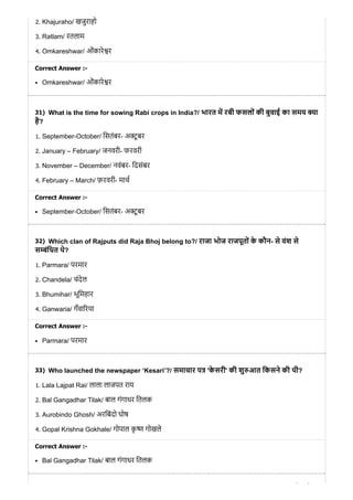 31)
32)
33)
2. Khajuraho/ खजुराहो
3. Ratlam/ रतलाम
4. Omkareshwar/ ओंकारे र
Correct Answer :-
Omkareshwar/ ओंकारे र
What is the time for sowing Rabi crops in India?/ भारत म रबी फसलों की बुवाई का समय ा
है?
1. September-October/ िसतंबर- अ ू बर
2. January – February/ जनवरी- फरवरी
3. November – December/ नवंबर- िदसंबर
4. February – March/ फ़रवरी- माच
Correct Answer :-
September-October/ िसतंबर- अ ू बर
Which clan of Rajputs did Raja Bhoj belong to?/ राजा भोज राजपूतों के कौन- से वंश से
स ंिधत थे?
1. Parmara/ परमार
2. Chandela/ चंदेल
3. Bhumihar/ भूिमहार
4. Ganwaria/ गँवा रया
Correct Answer :-
Parmara/ परमार
Who launched the newspaper ‘Kesari’?/ समाचार प 'के सरी' की शु आत िकसने की थी?
1. Lala Lajpat Rai/ लाला लाजपत राय
2. Bal Gangadhar Tilak/ बाल गंगाधर ितलक
3. Aurobindo Ghosh/ अरिबंदो घोष
4. Gopal Krishna Gokhale/ गोपाल कृ गोखले
Correct Answer :-
Bal Gangadhar Tilak/ बाल गंगाधर ितलक
े े
 