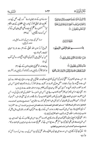 surah naml ayat 62 with urdu translation from besturdubook.com