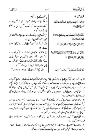 Surah An Naml Ayat 62