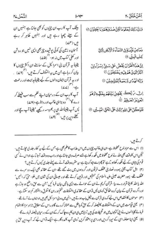surah naml ayat 62 with urdu translation from besturdubook.com