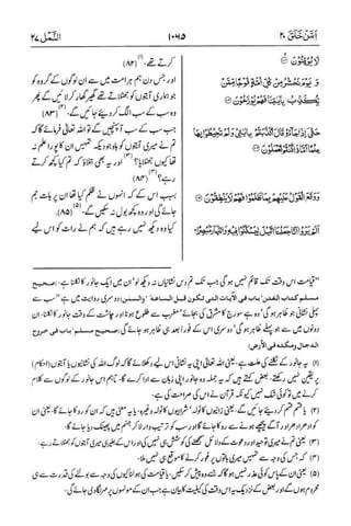 surah naml ayat 62 with urdu translation from besturdubook.com