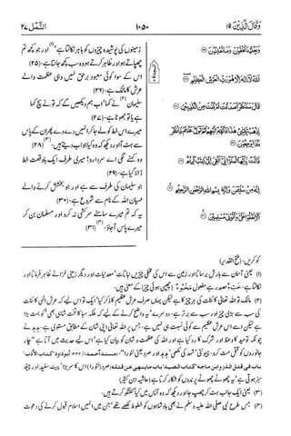 surah naml ayat 62 with urdu translation from besturdubook.com