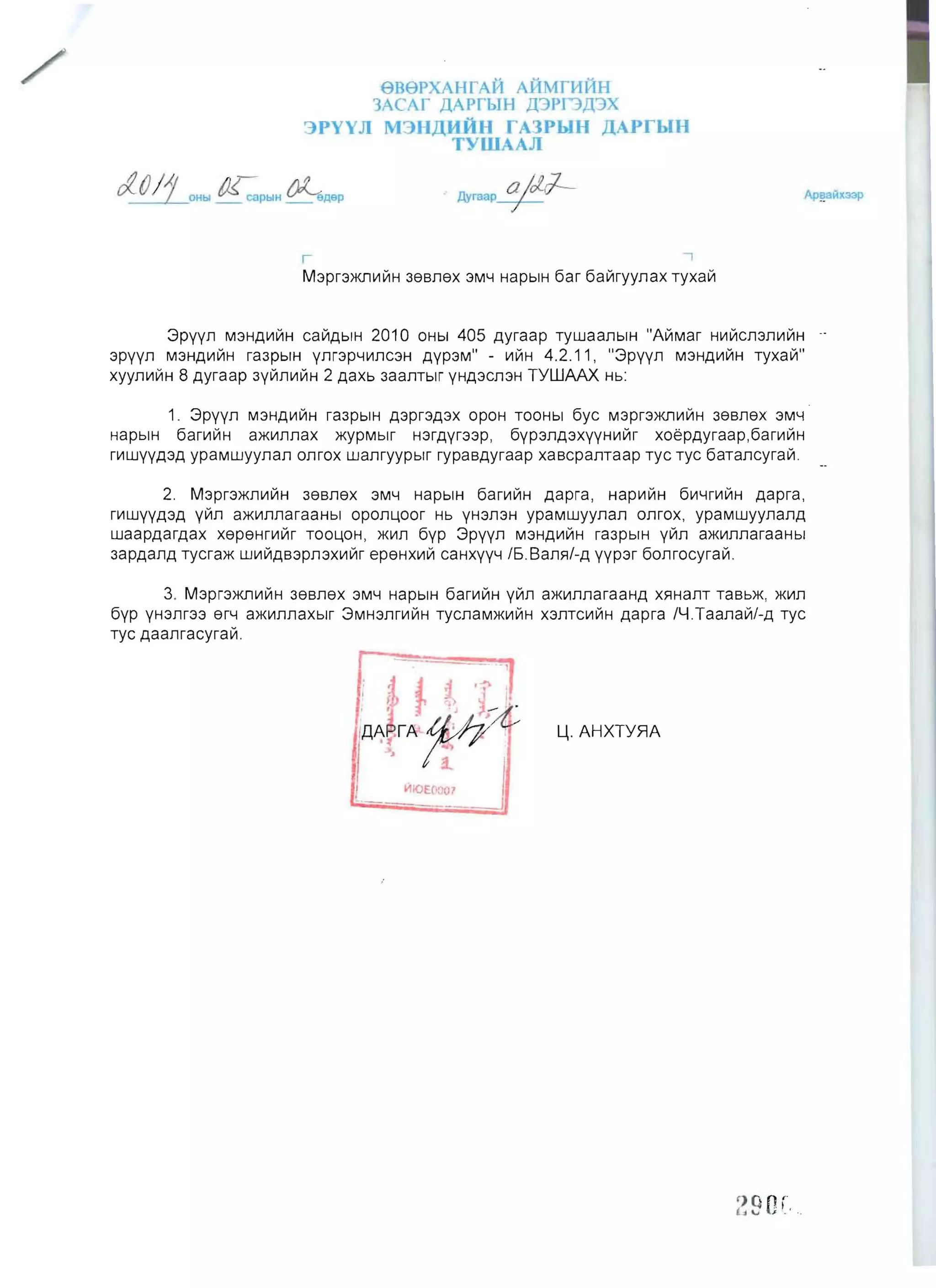 27 tushaal | PDF