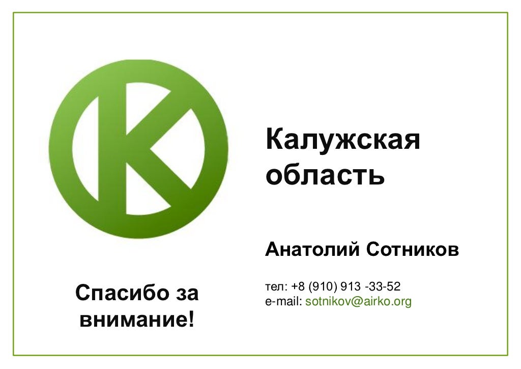 Калужская область автомобильный код