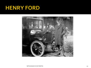 20
ΜΠΙΛΑΝΑΚΗ ΕΛΕΤΘΕΡΙΑ
 