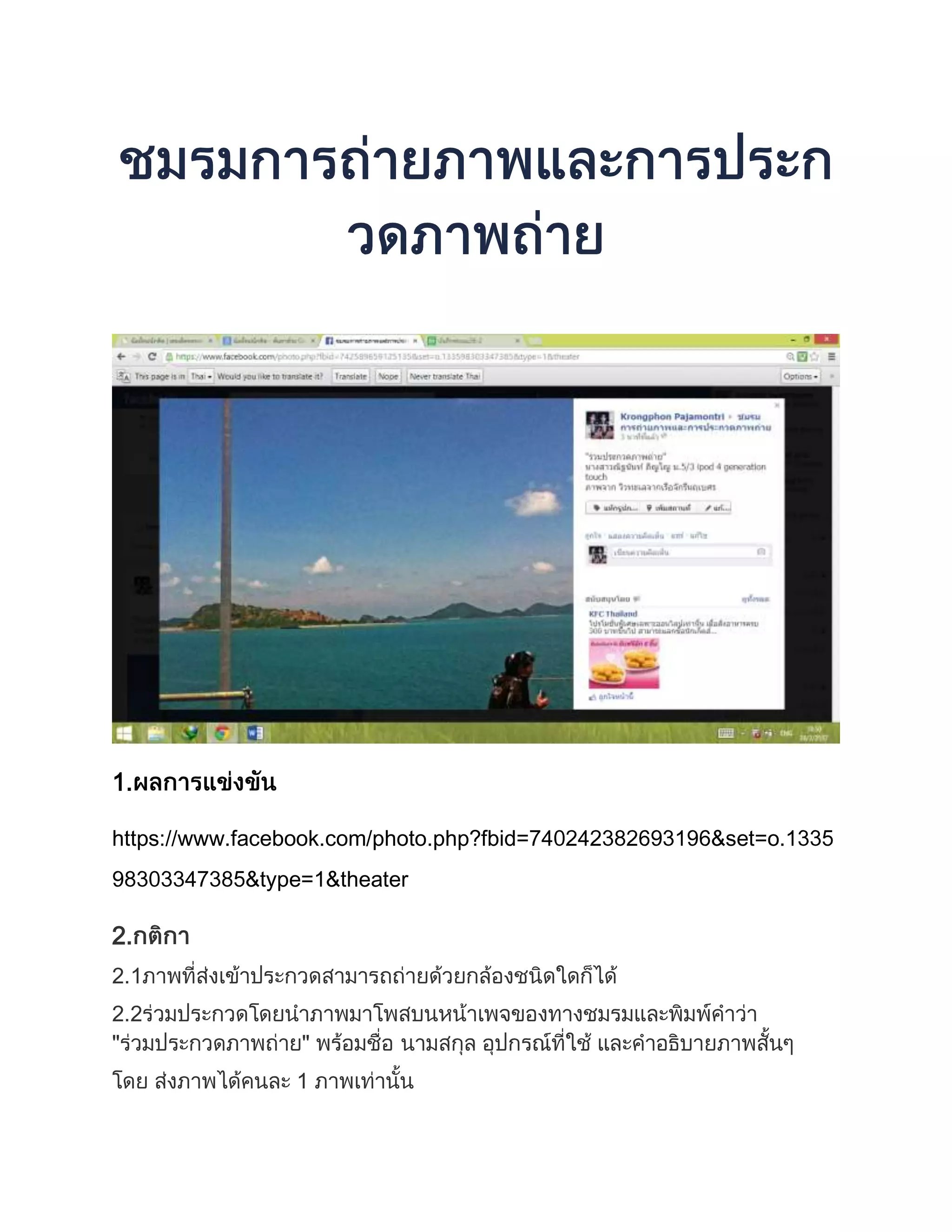 1.
https://www.facebook.com/photo.php?fbid=
&type= &theater
2.
2.1
2.2
1
&set=o.